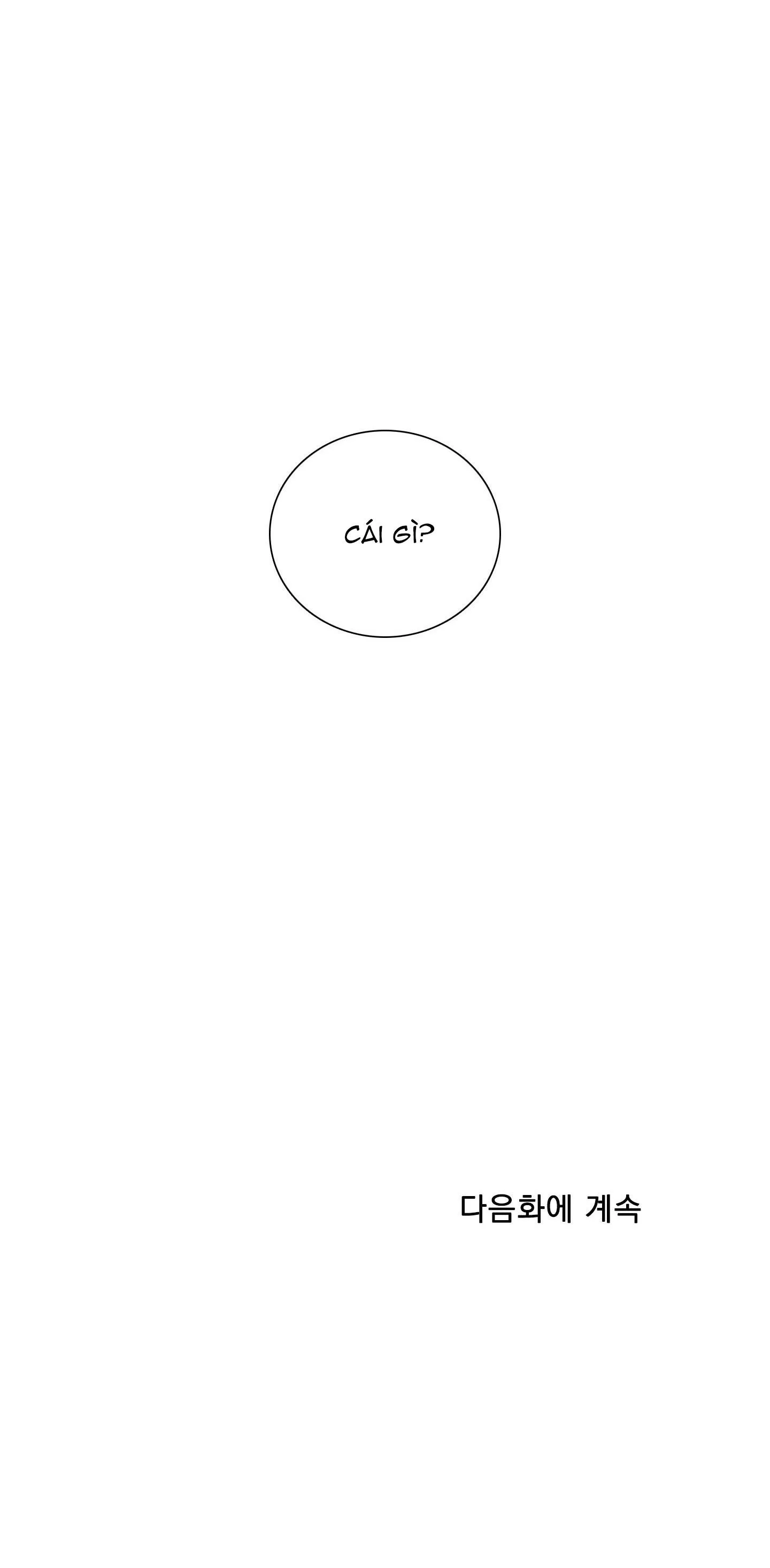 DEAR. 00 Chapter 24 Trang 78