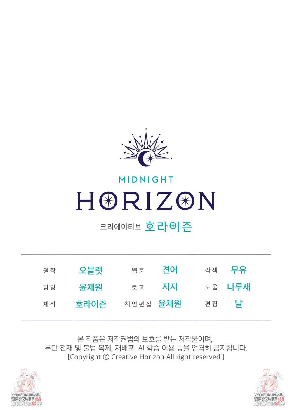 Dear My Horror Chapter 20 Trang 52