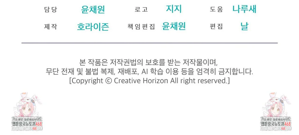 Dear My Horror Chapter 21 Trang 48