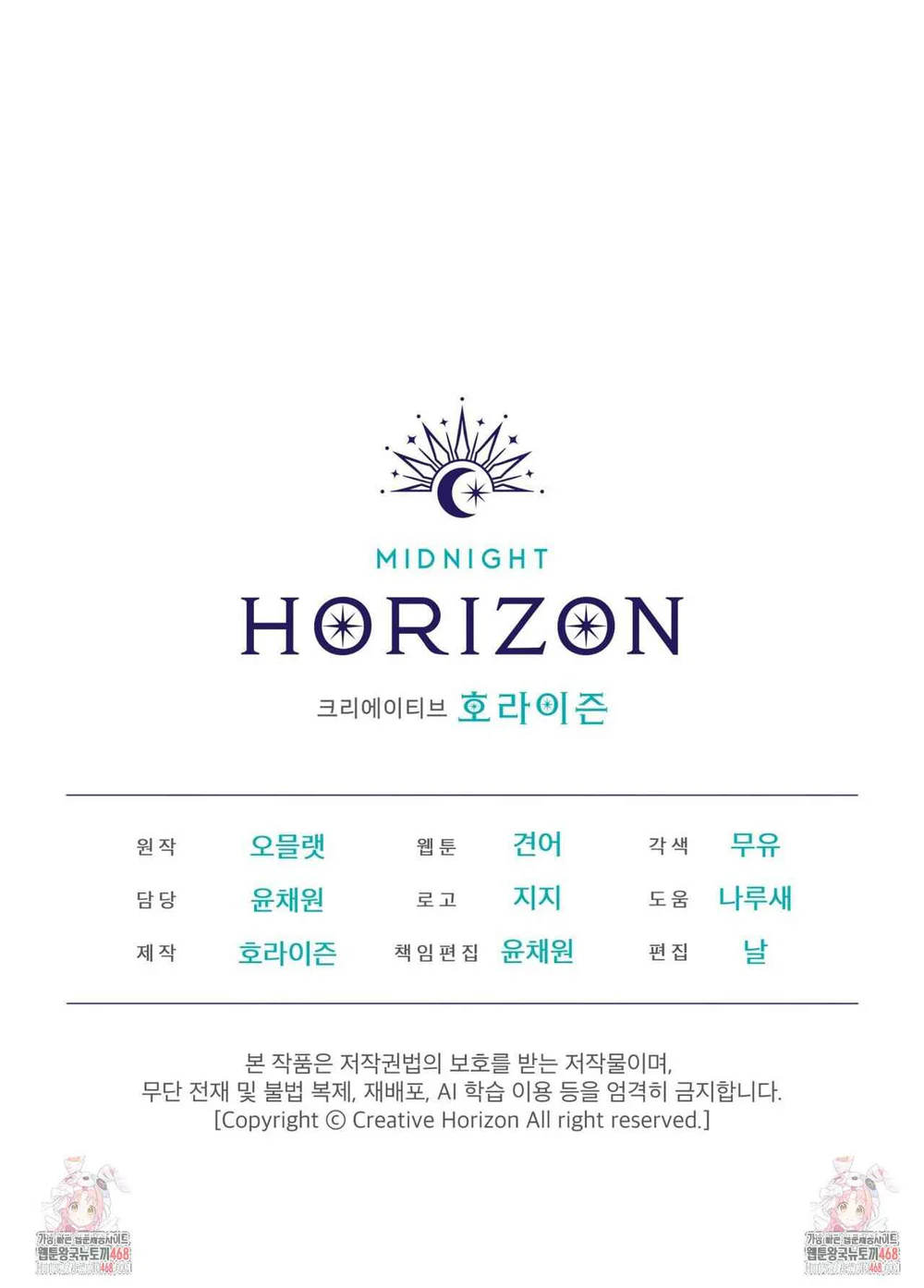 Dear My Horror Chapter 22 Trang 55