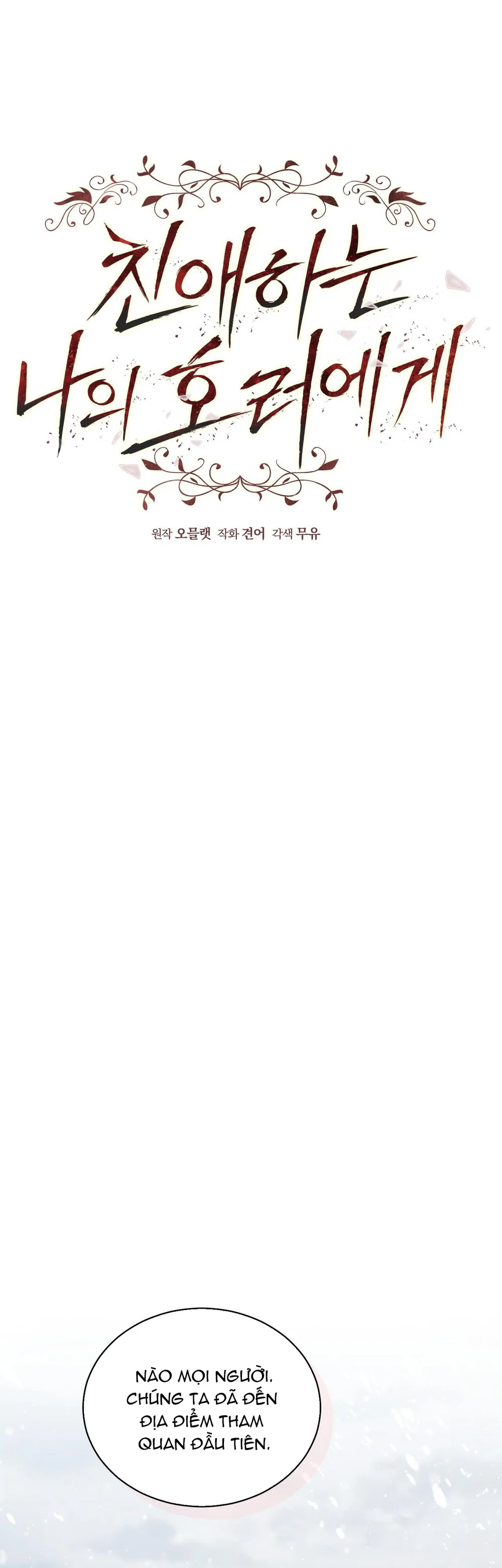 Dear My Horror Chapter 24 Trang 15