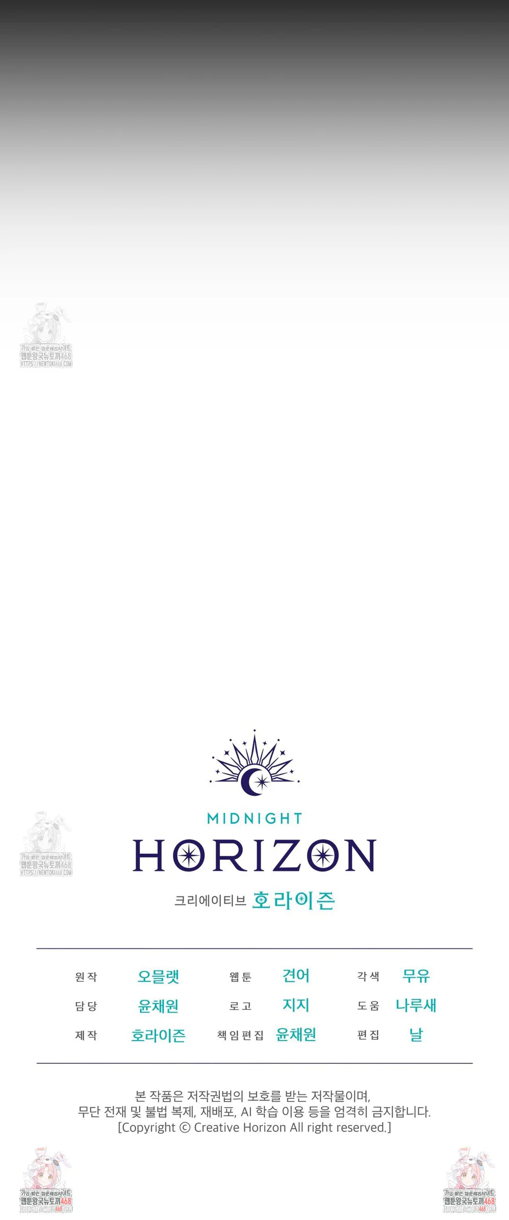 Dear My Horror Chapter 25 Trang 43