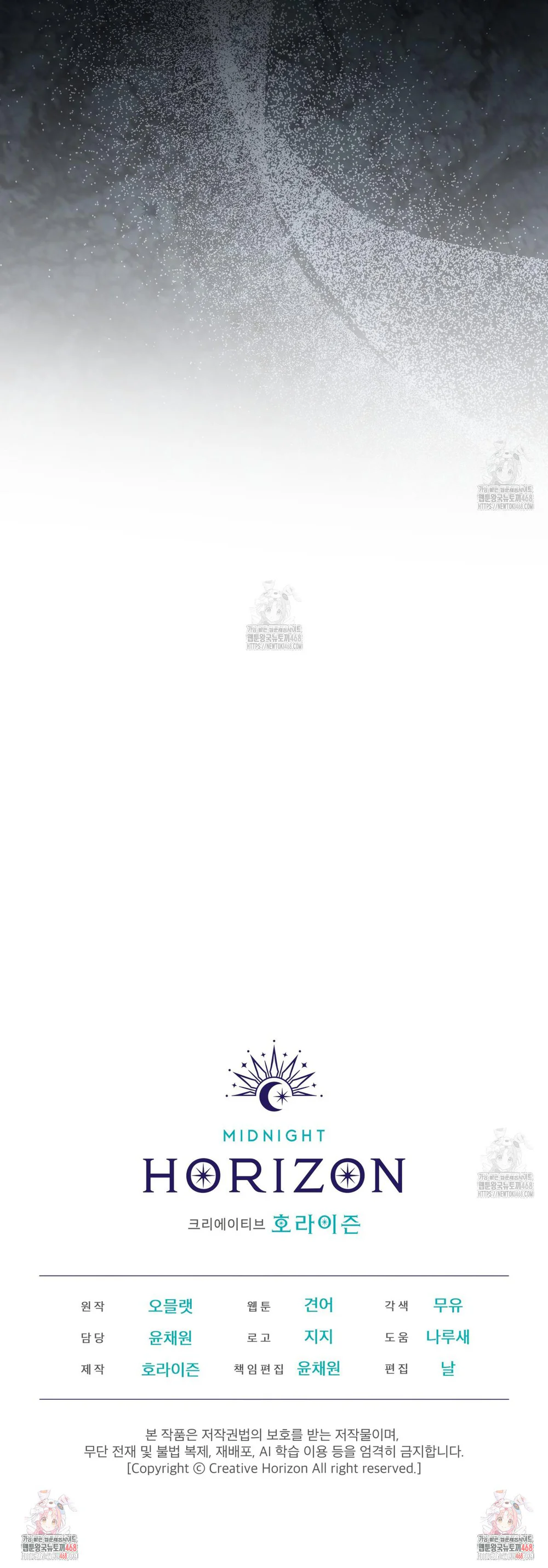 Dear My Horror Chapter 26 Trang 48