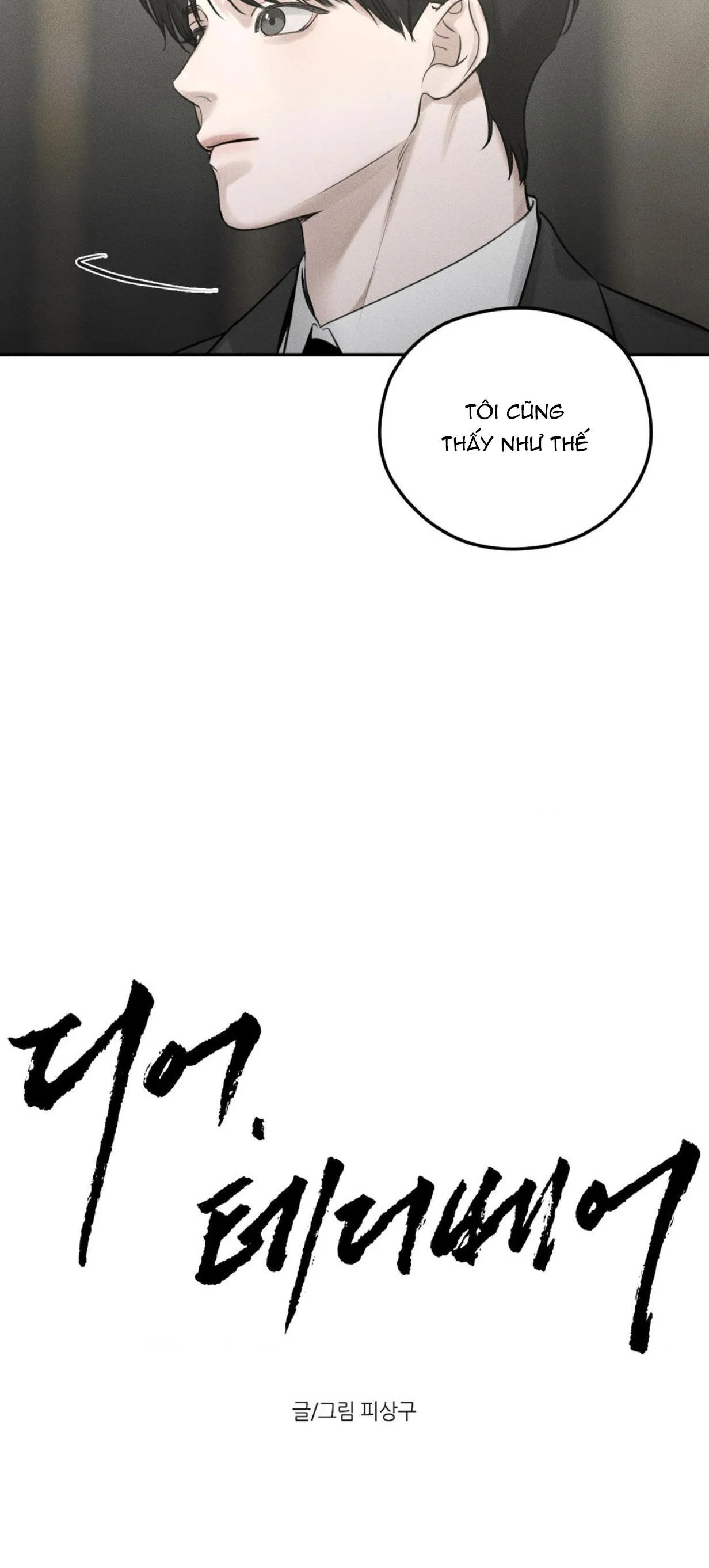 DEAR, TEDDY BEAR Chapter 7 Trang 9