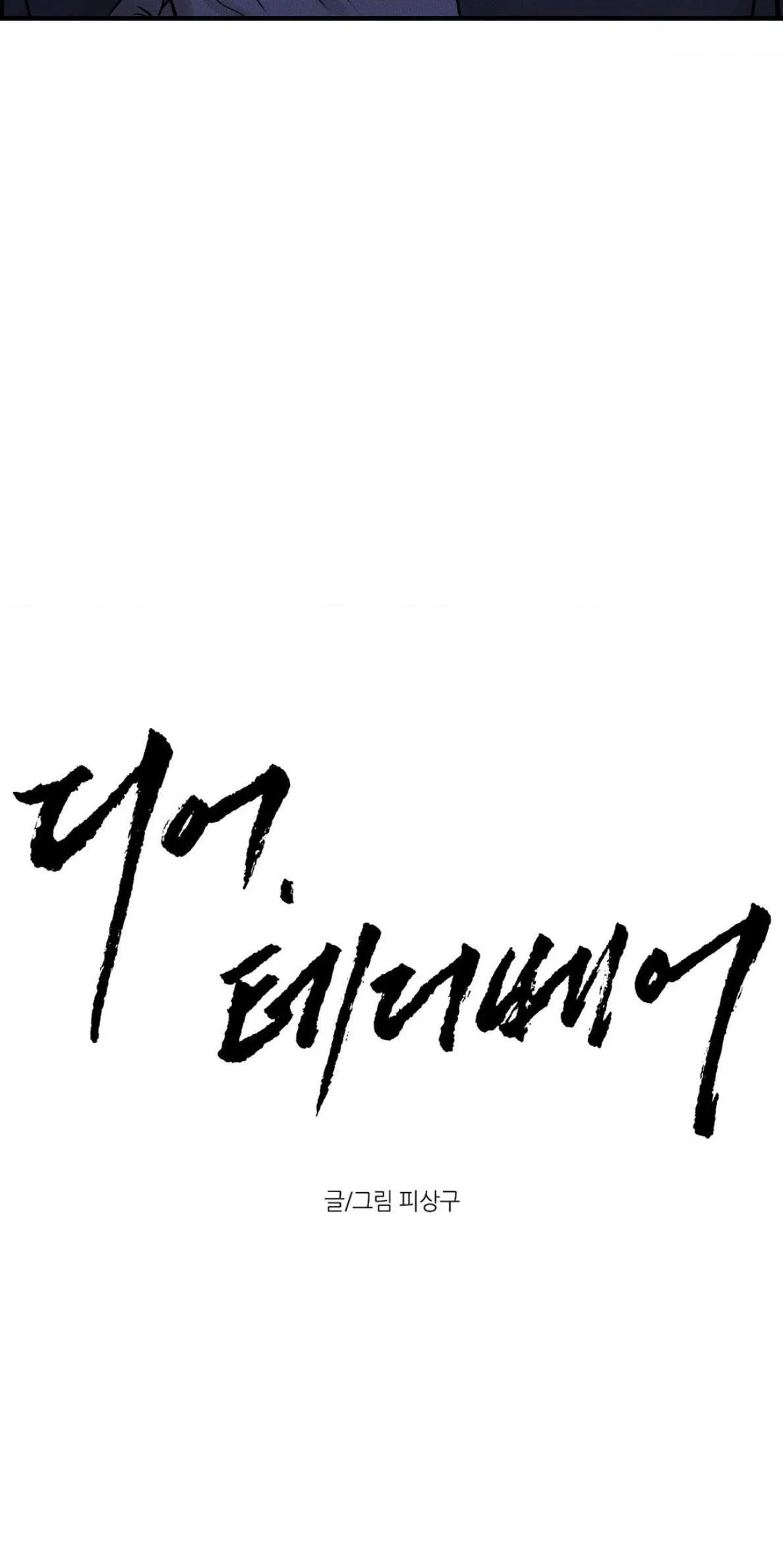 DEAR, TEDDY BEAR Chapter 9 Trang 14