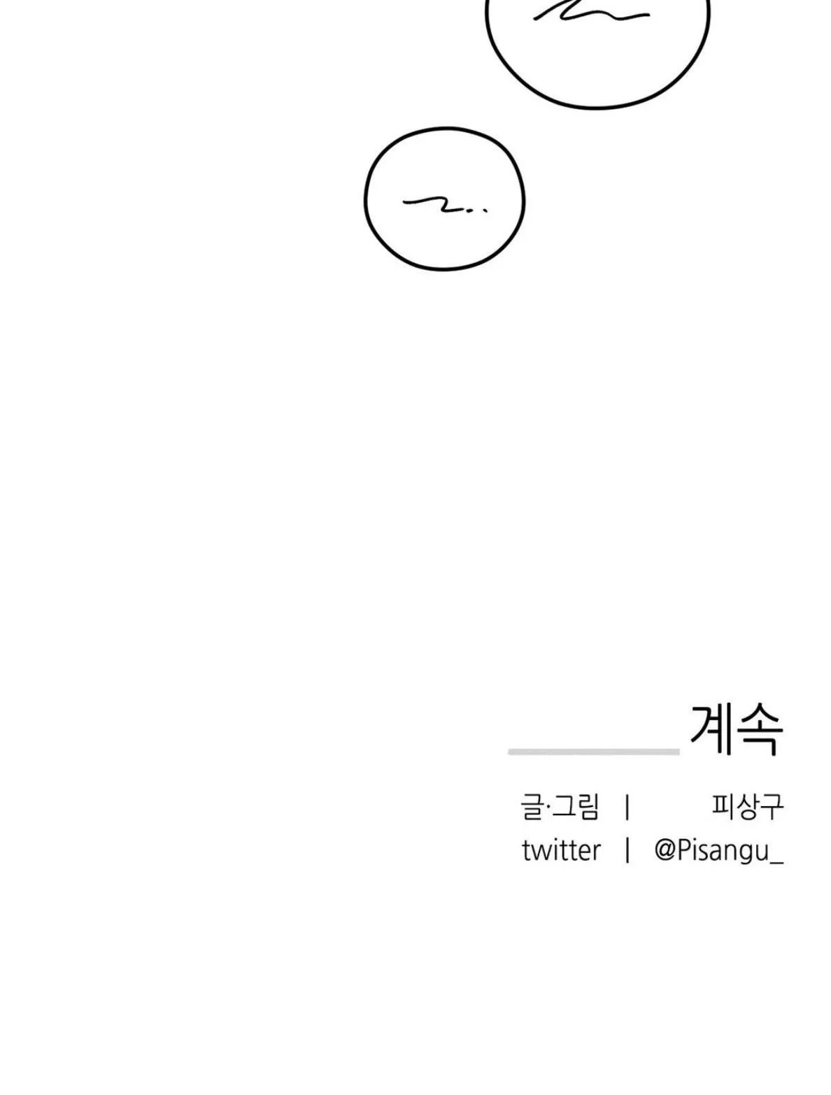 DEAR, TEDDY BEAR Chapter 9 Trang 56