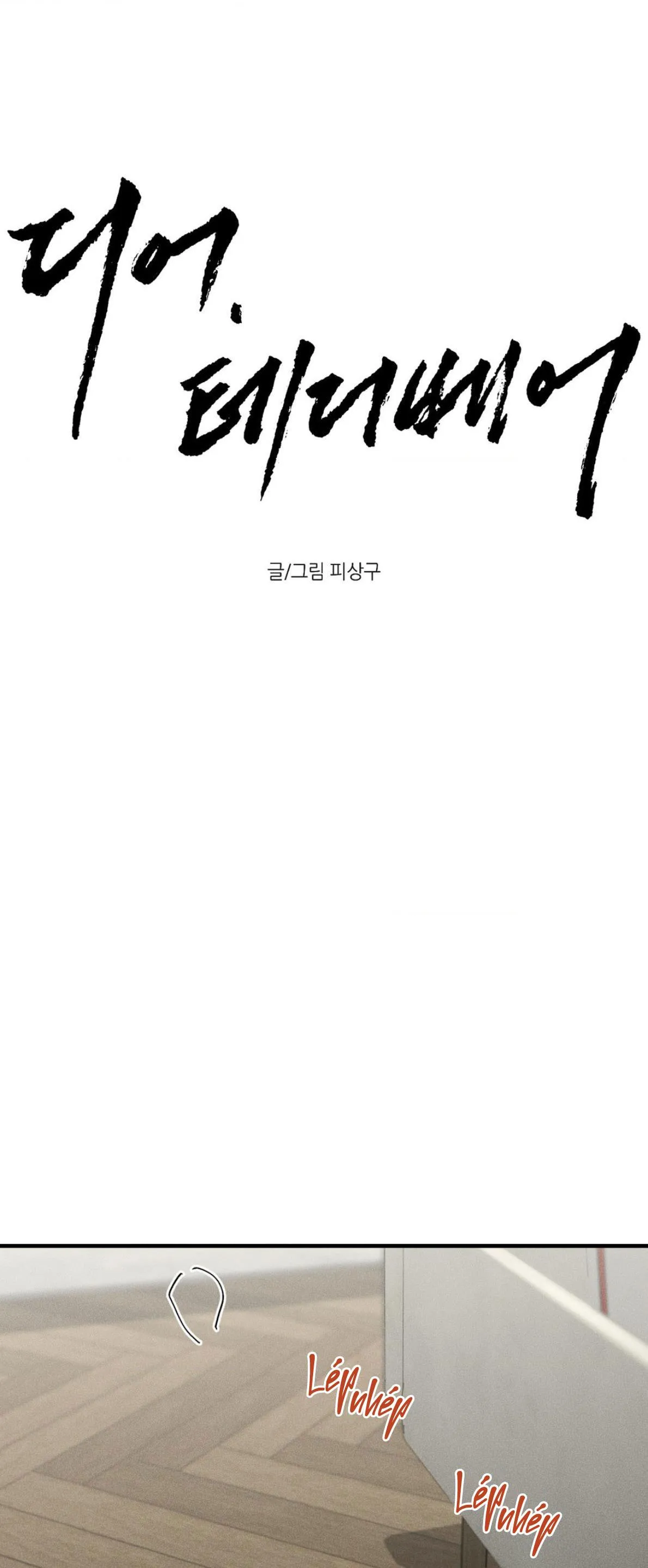 DEAR, TEDDY BEAR Chapter 10 Trang 13