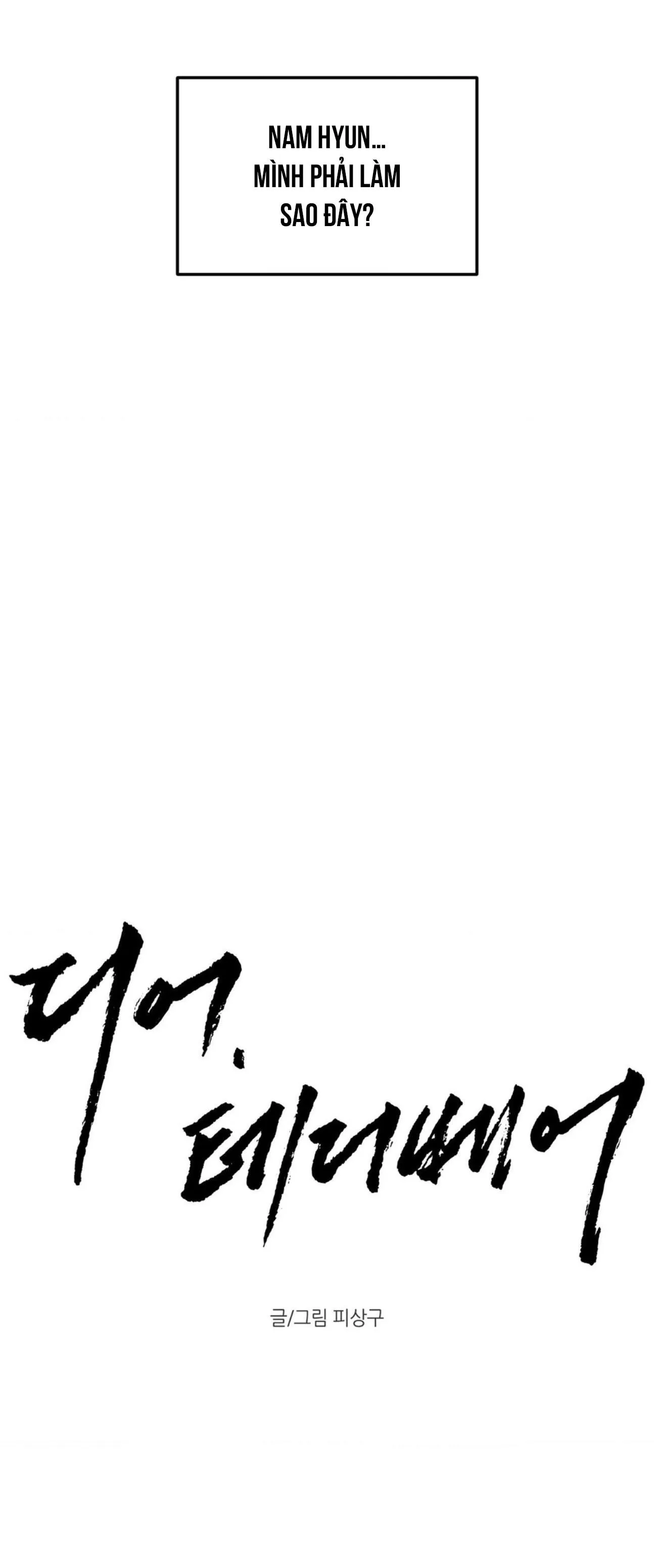 DEAR, TEDDY BEAR Chapter 17 Trang 27