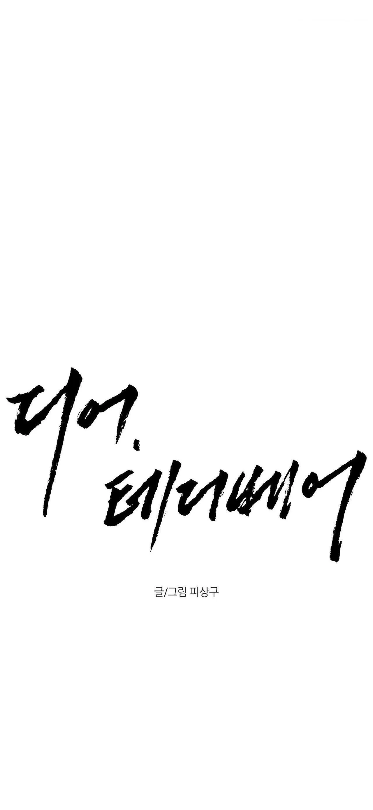 DEAR, TEDDY BEAR Chapter 21 Trang 23