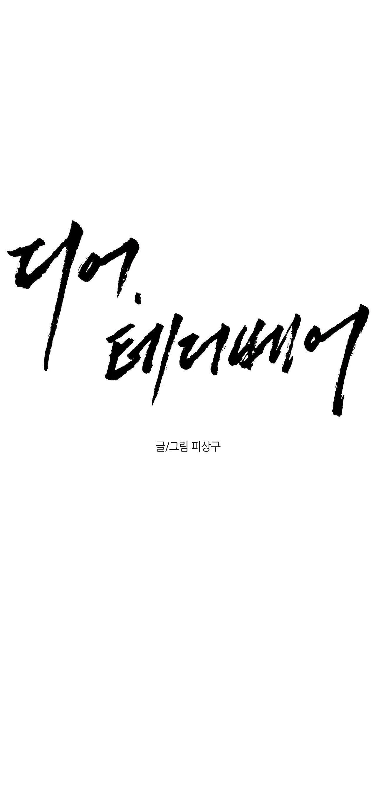 DEAR, TEDDY BEAR Chapter 22 Trang 20