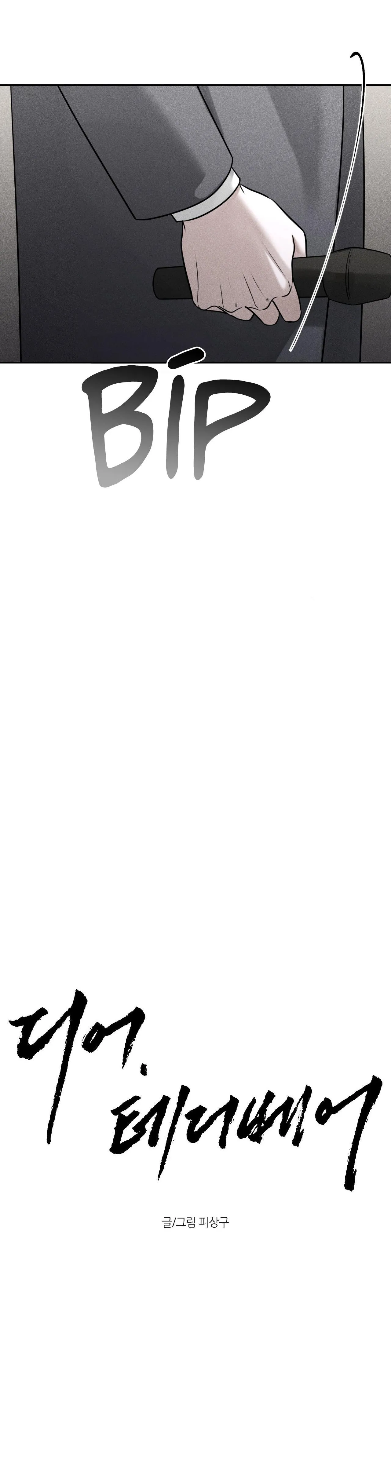 DEAR, TEDDY BEAR Chapter 23 Trang 9