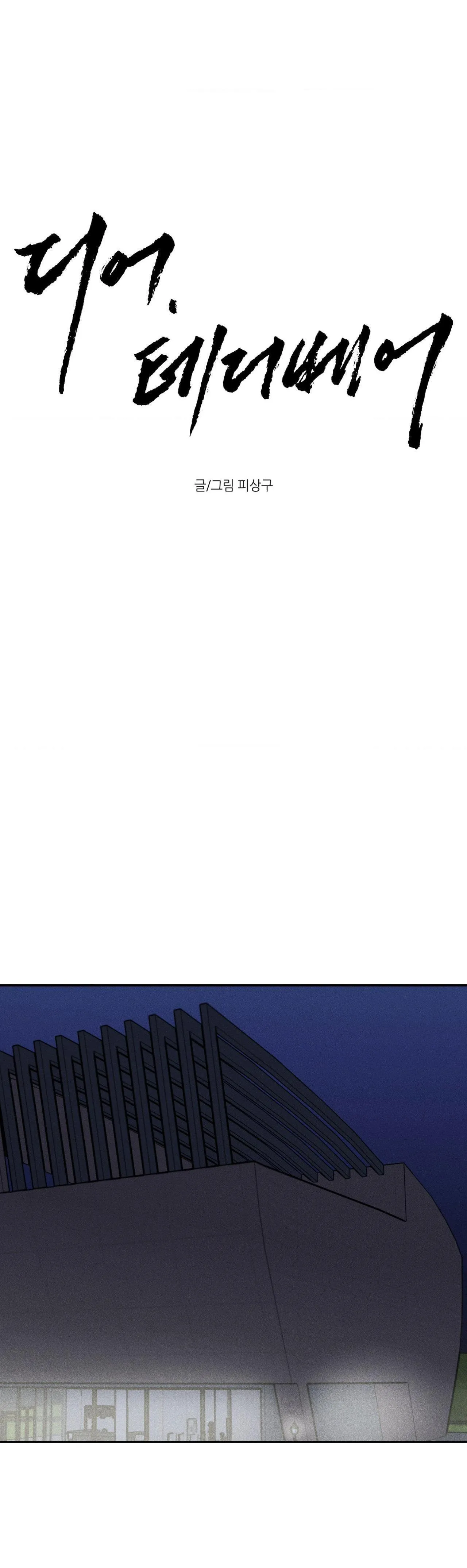 DEAR, TEDDY BEAR Chapter 24 Trang 20