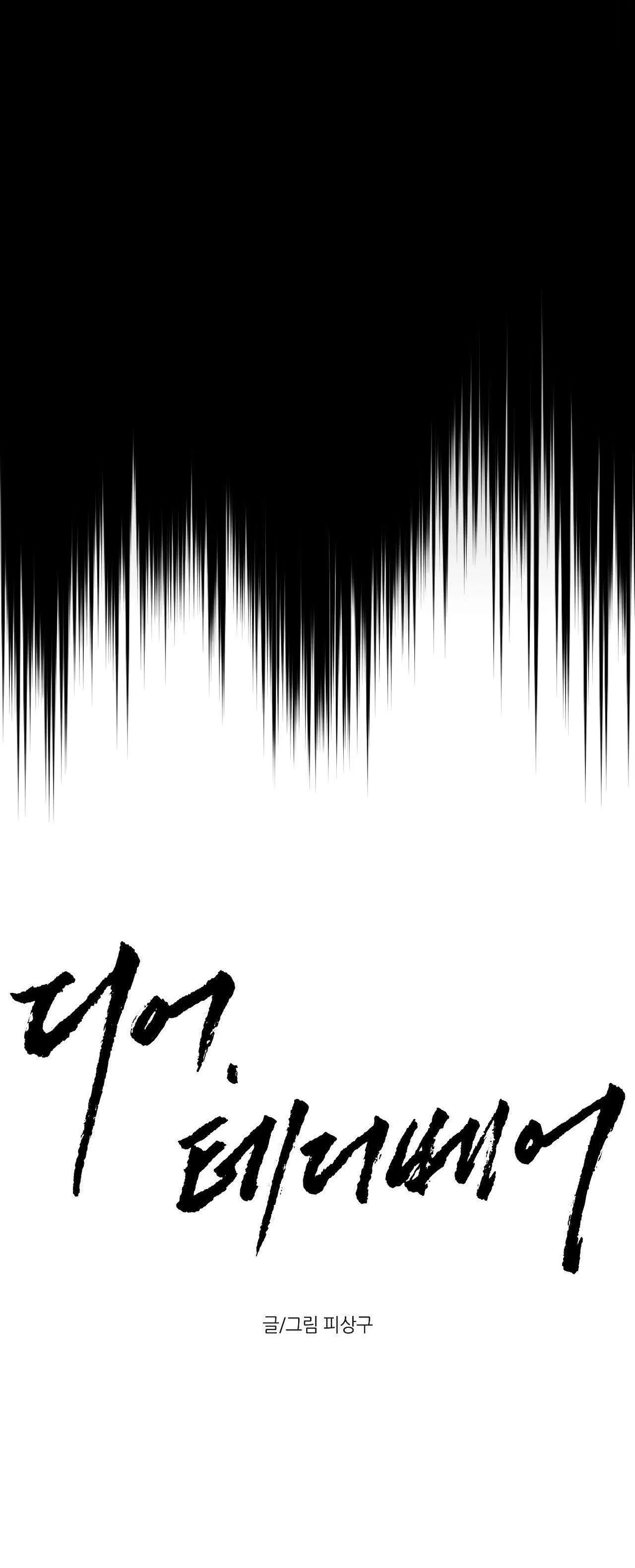 DEAR, TEDDY BEAR Chapter 25 Trang 9