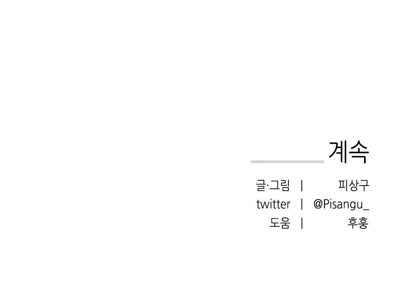 DEAR, TEDDY BEAR Chapter 25 Trang 65