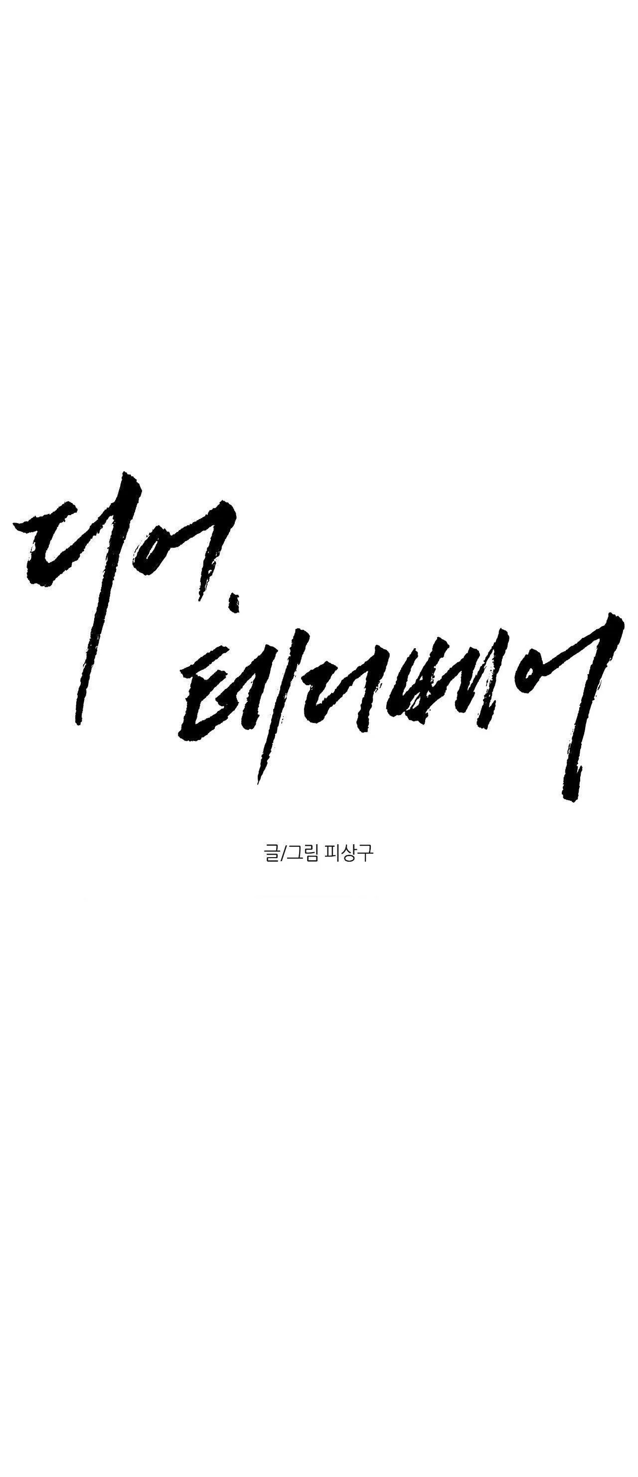 DEAR, TEDDY BEAR Chapter 26 Trang 9