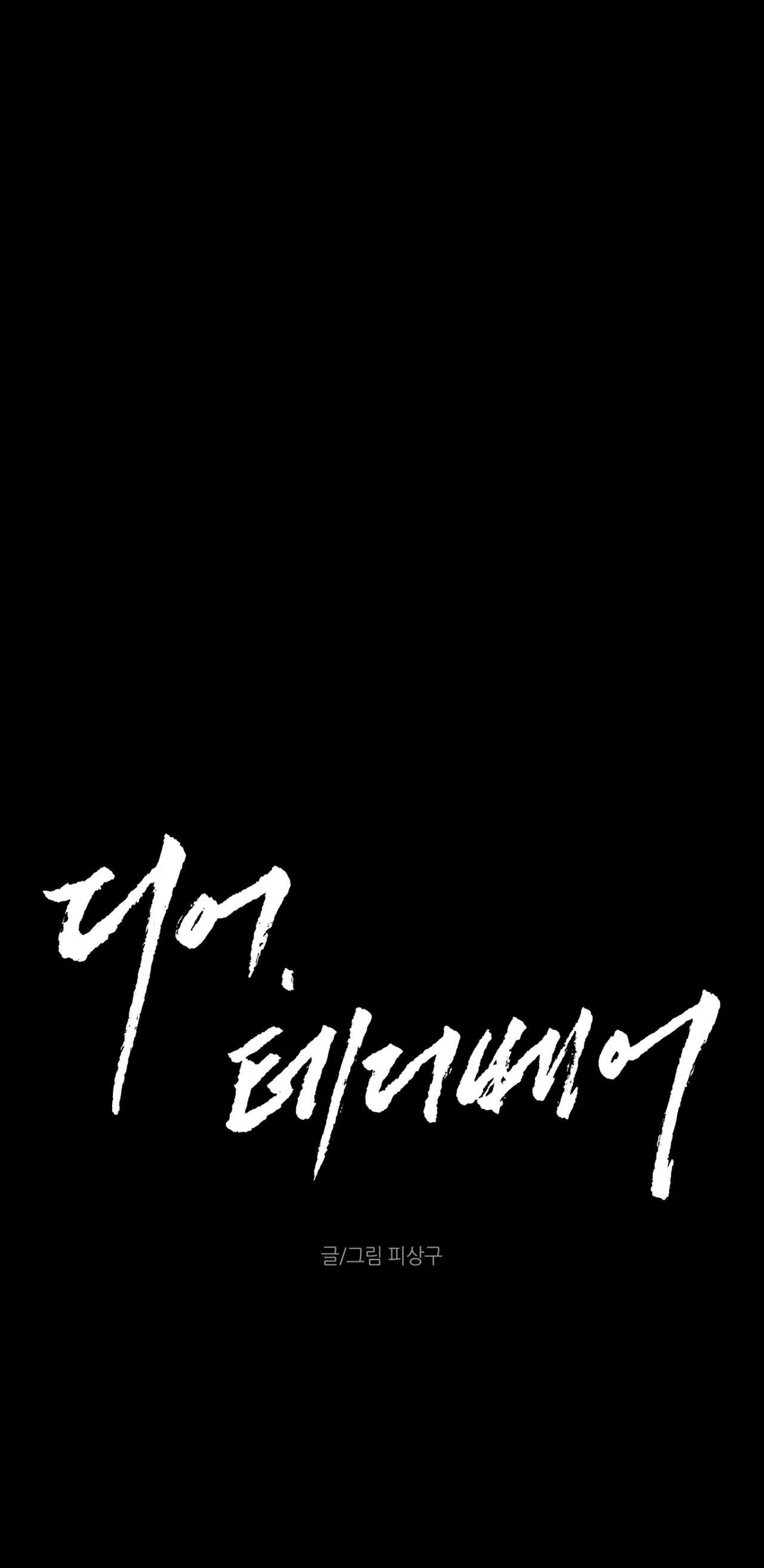 DEAR, TEDDY BEAR Chapter 28 Trang 13