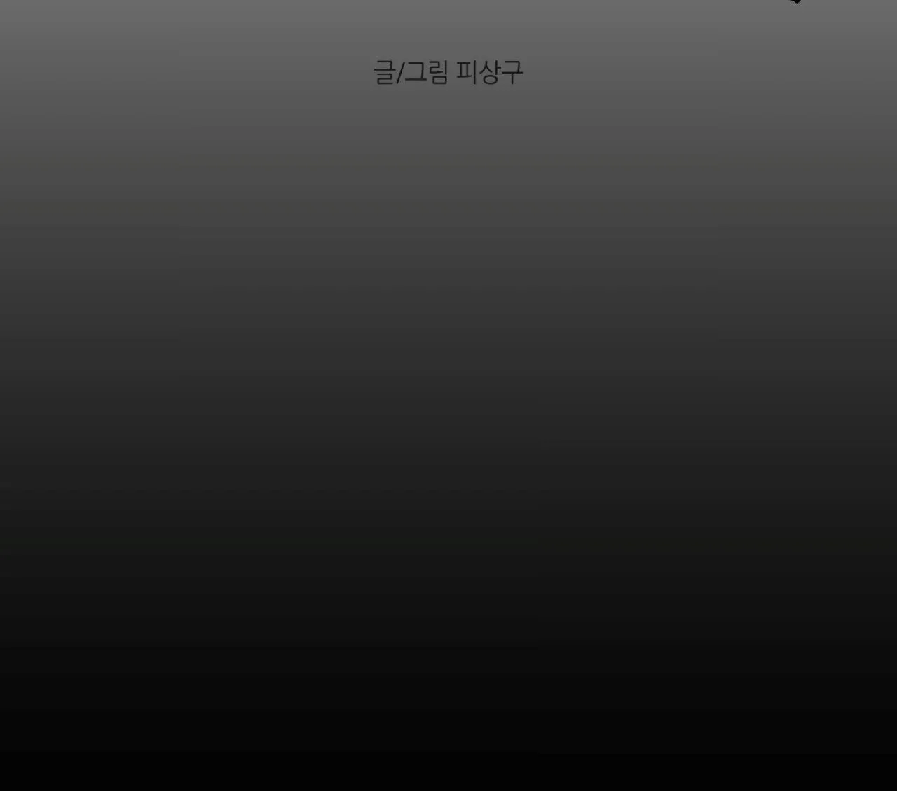 DEAR, TEDDY BEAR Chapter 30 Trang 56