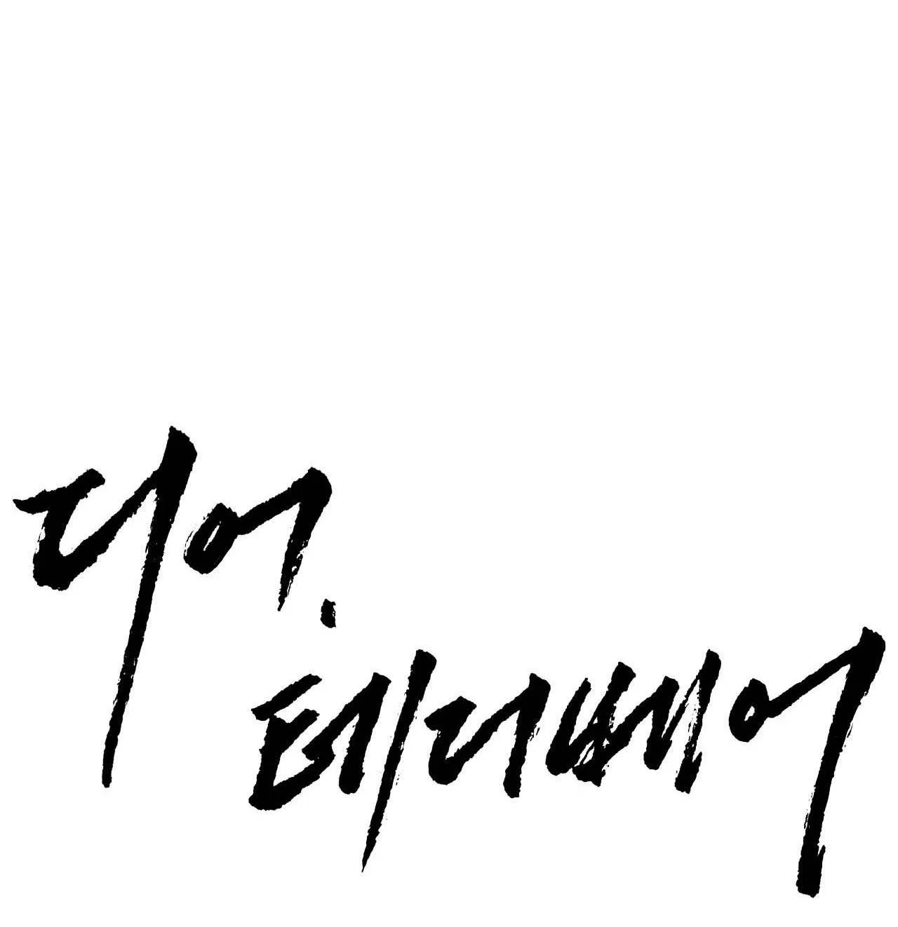 DEAR, TEDDY BEAR Chapter 32 Trang 10