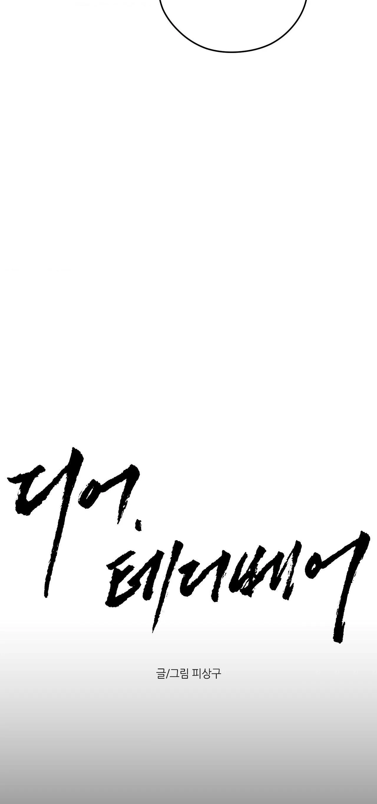 DEAR, TEDDY BEAR Chapter 33 Trang 30