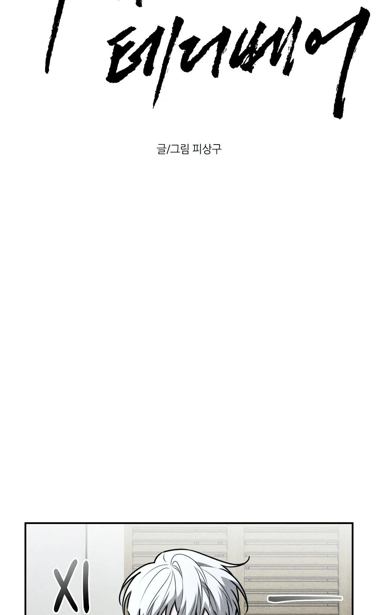 DEAR, TEDDY BEAR Chapter 35 Trang 34