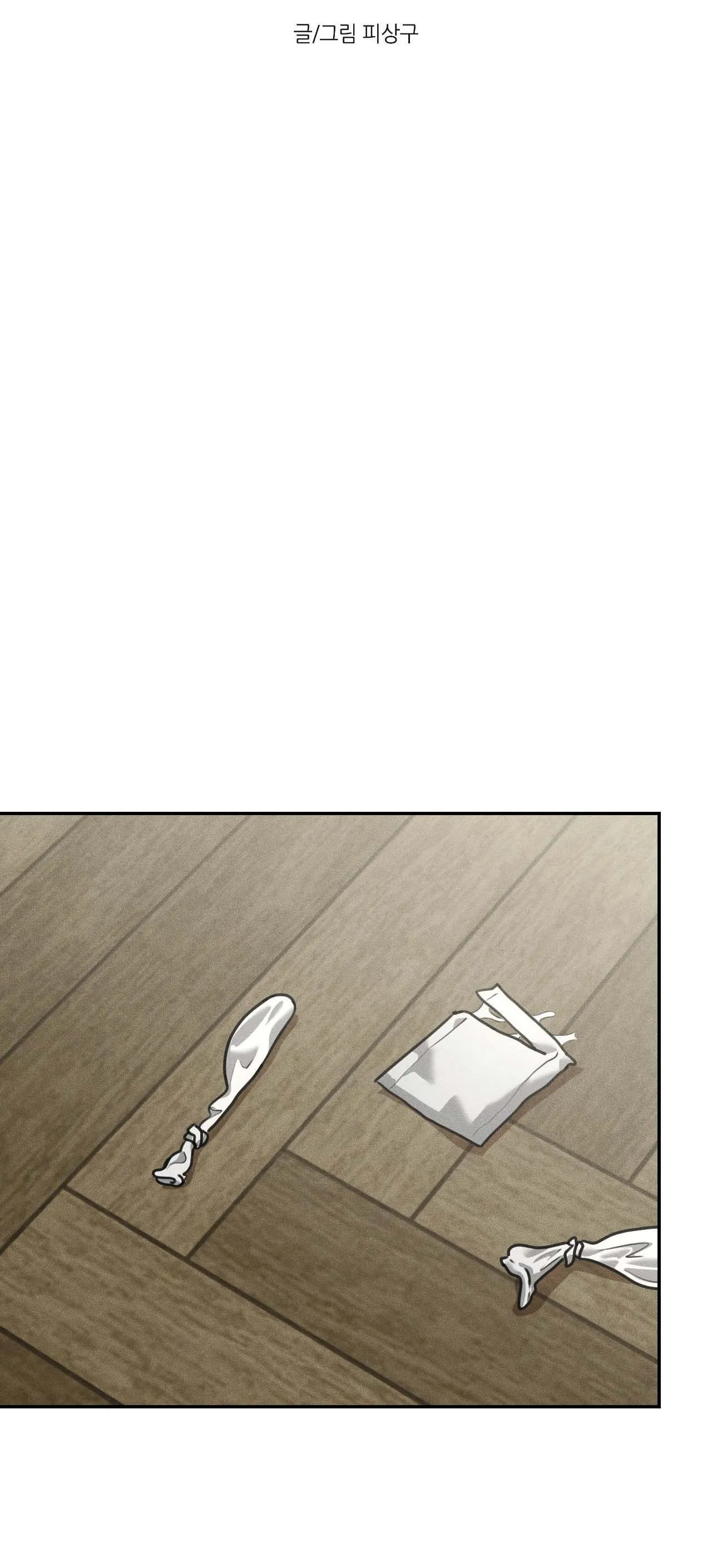 DEAR, TEDDY BEAR Chapter 36 Trang 38