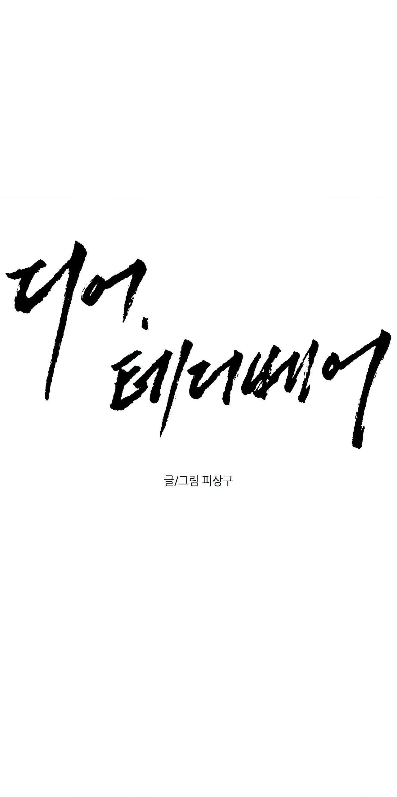 DEAR, TEDDY BEAR Chapter 43 Trang 27