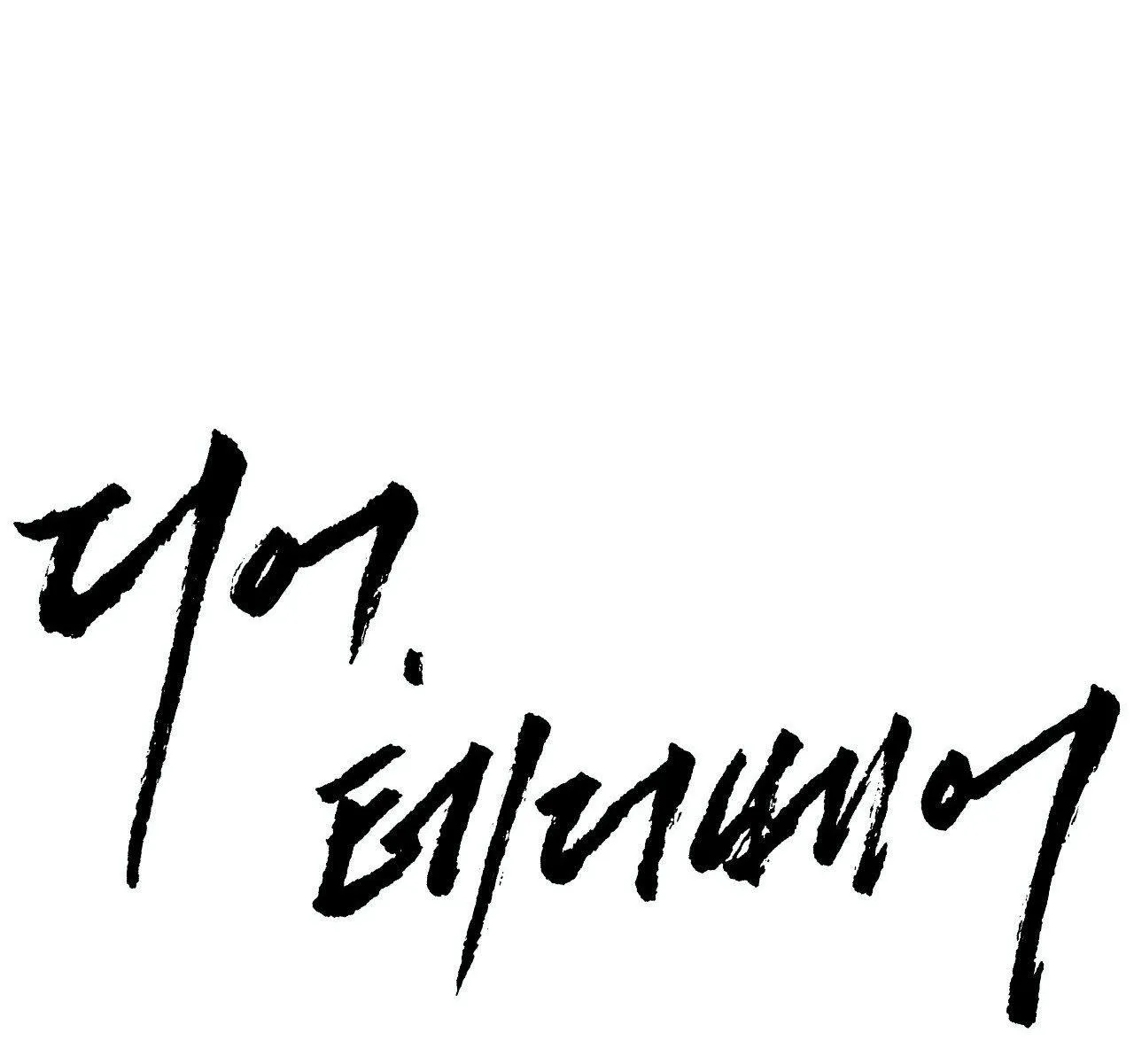 DEAR, TEDDY BEAR Chapter 45 Trang 51