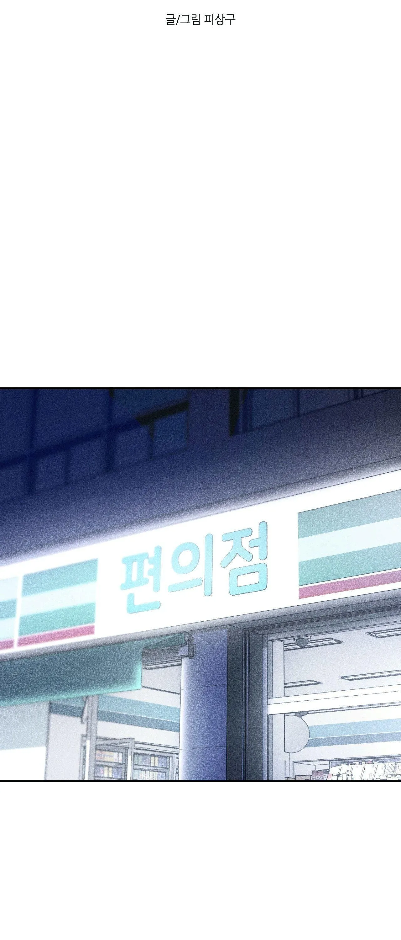 DEAR, TEDDY BEAR Chapter 45 Trang 52