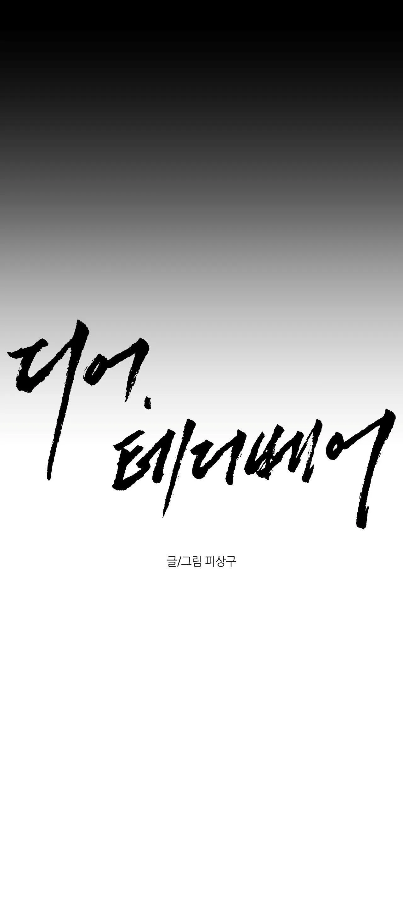 DEAR, TEDDY BEAR Chapter 50 Trang 22