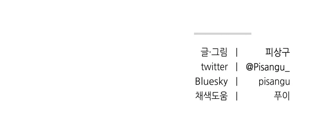 DEAR, TEDDY BEAR Chapter 51 Trang 82