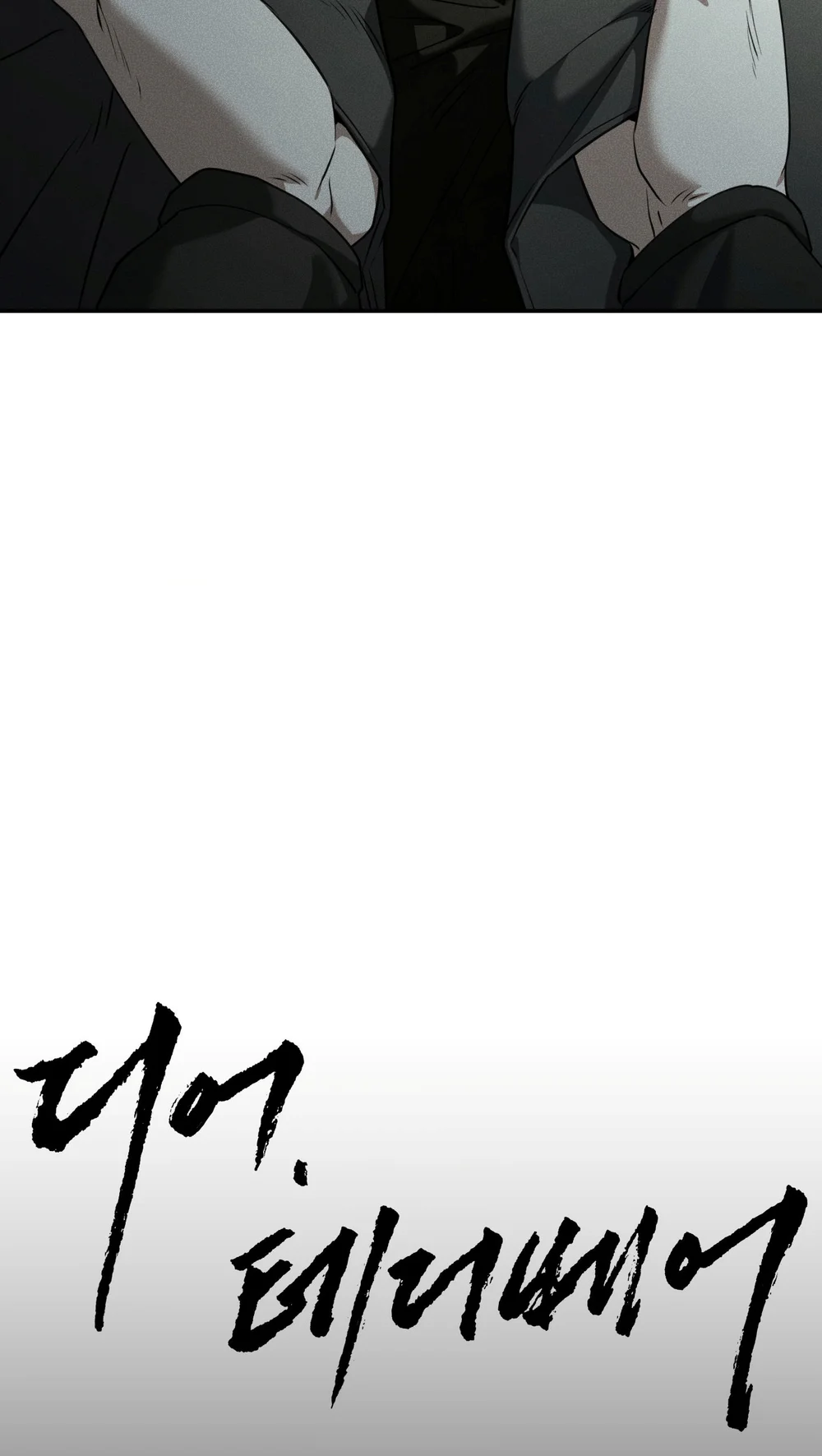 DEAR, TEDDY BEAR Chapter 55 Trang 6