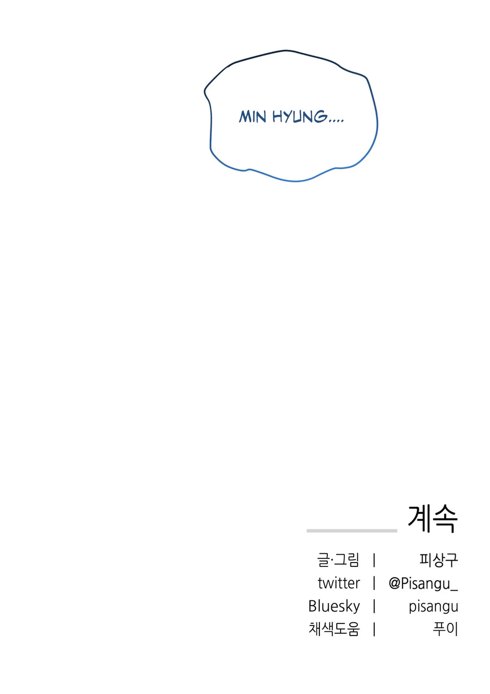 DEAR, TEDDY BEAR Chapter 59 Trang 70