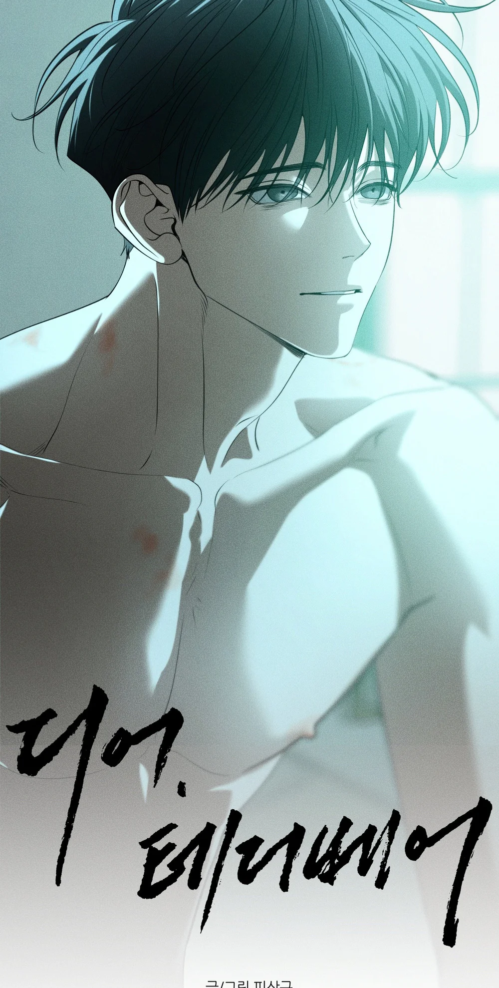 DEAR, TEDDY BEAR Chapter 60 Trang 22