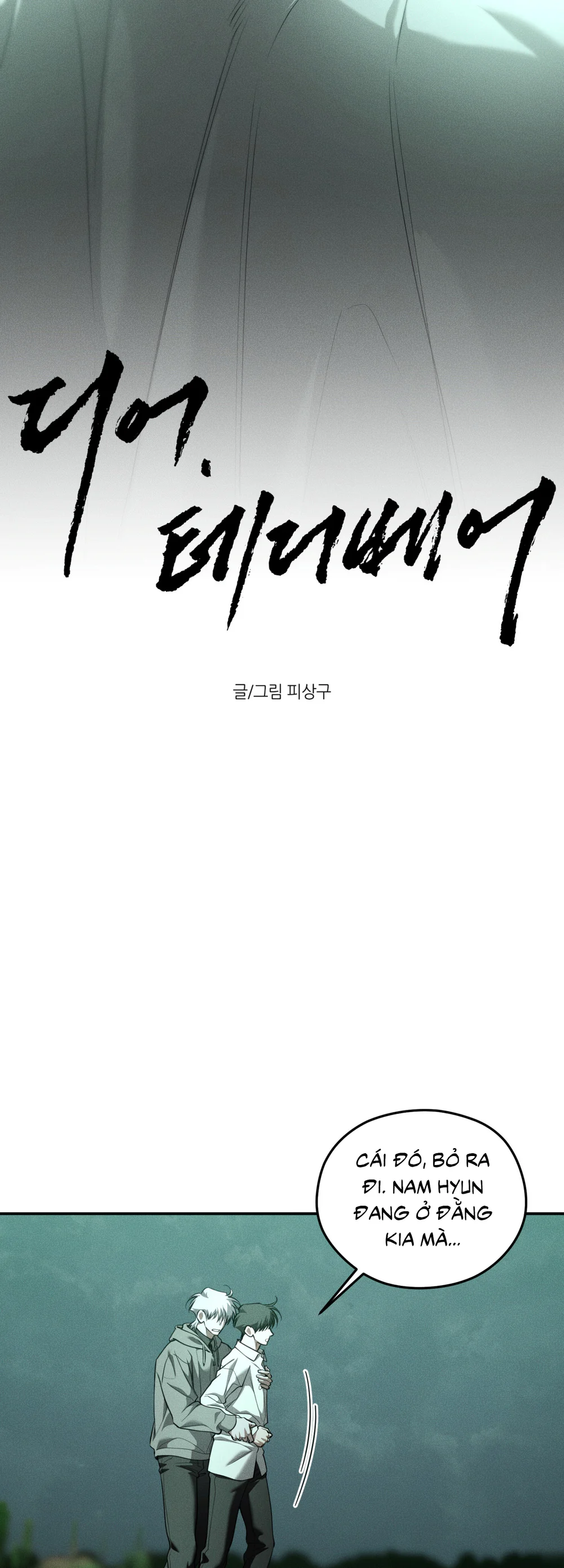 DEAR, TEDDY BEAR Chapter 61 Trang 15