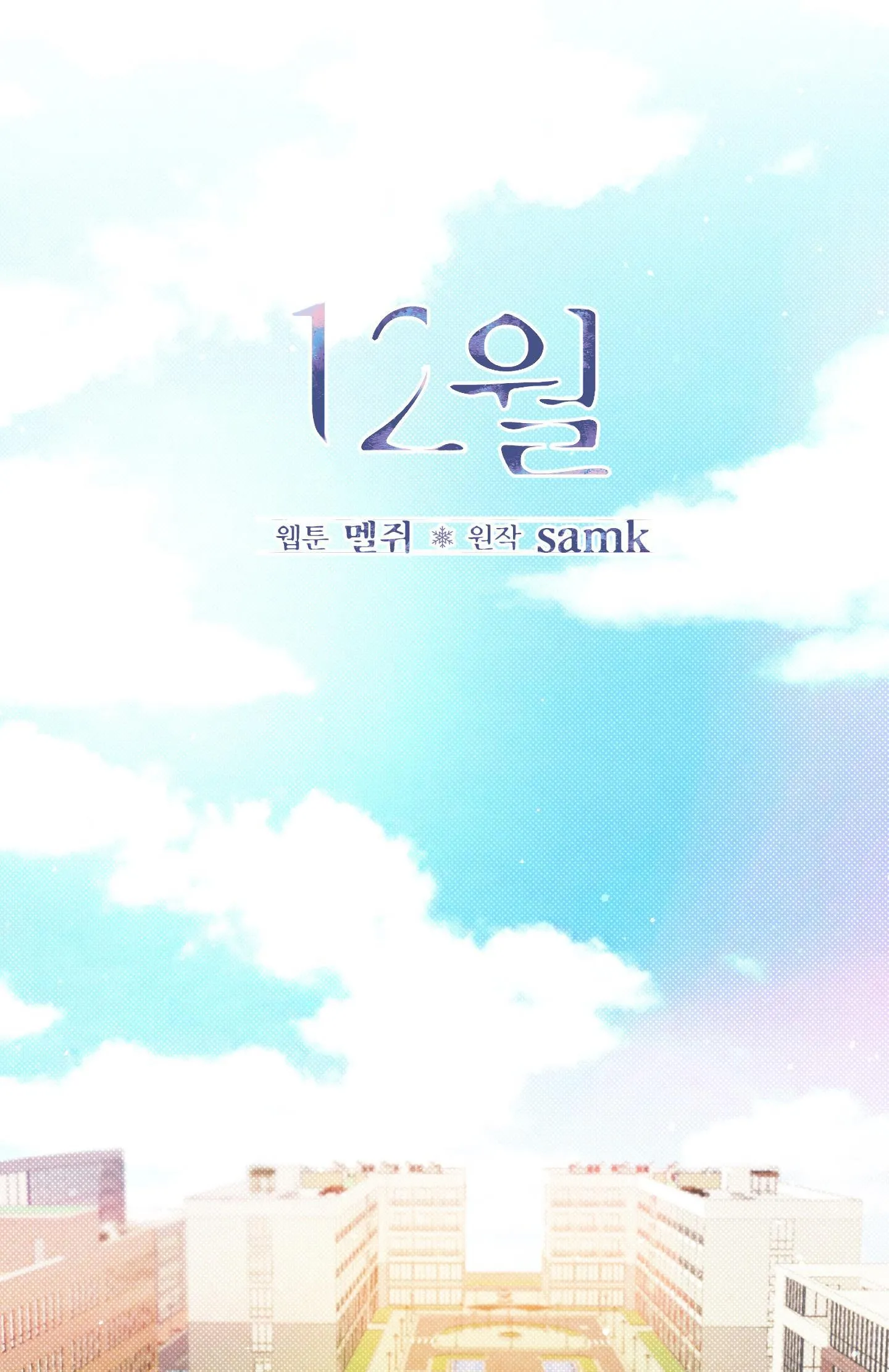 December Chapter 9 Trang 25