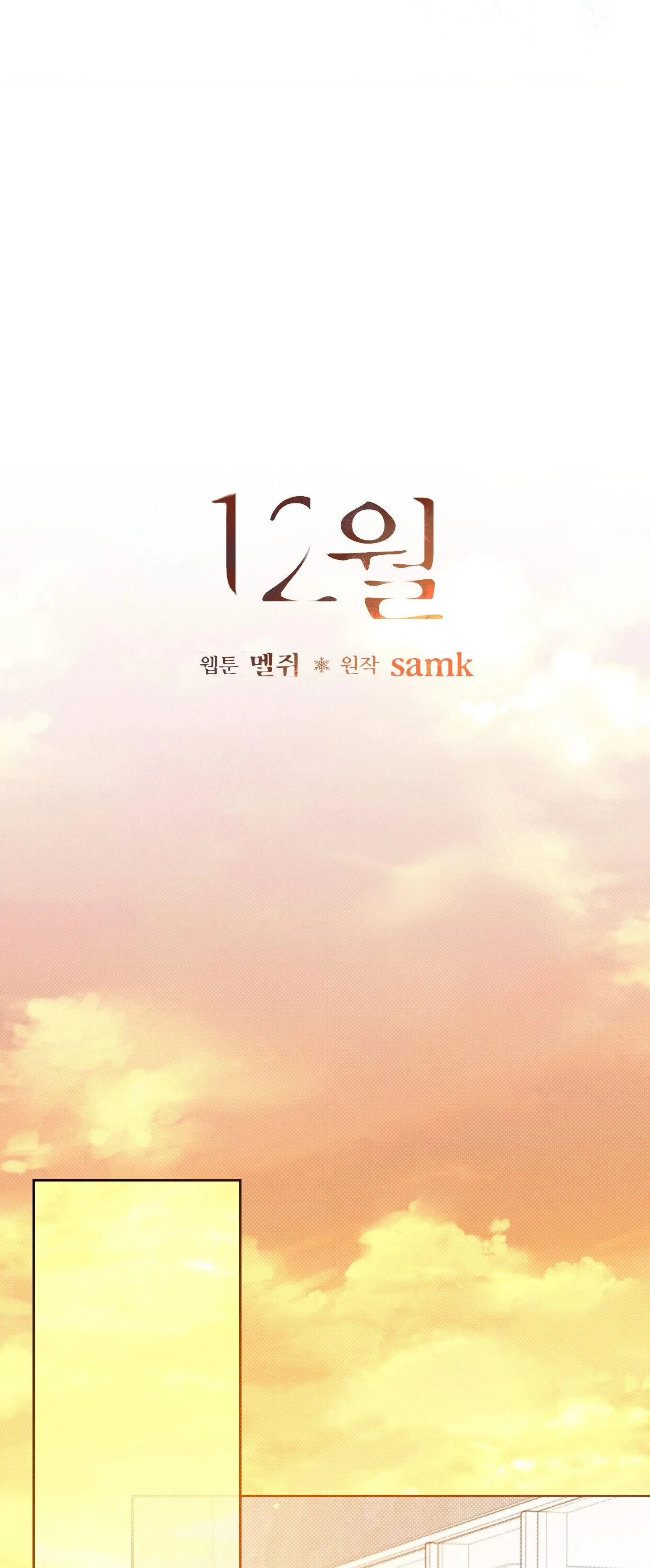 December Chapter 14 Trang 26