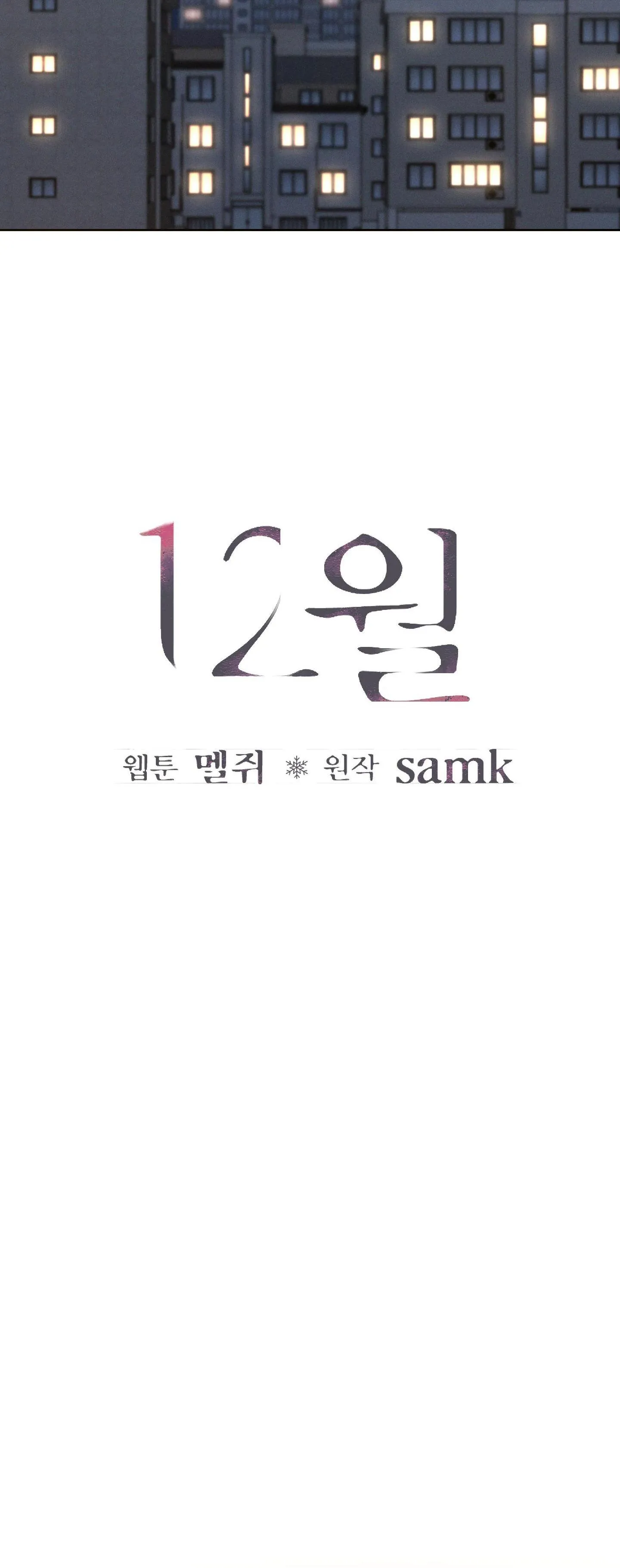 December Chapter 24 Trang 24