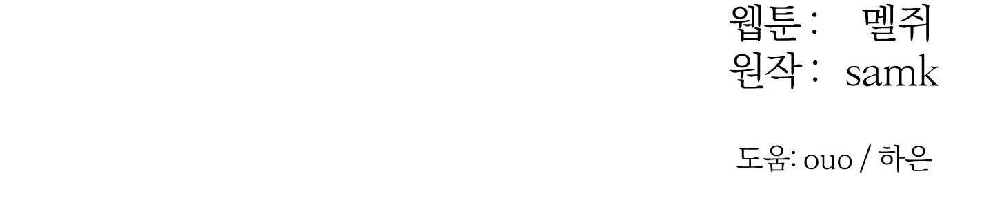 December Chapter 25 Trang 46