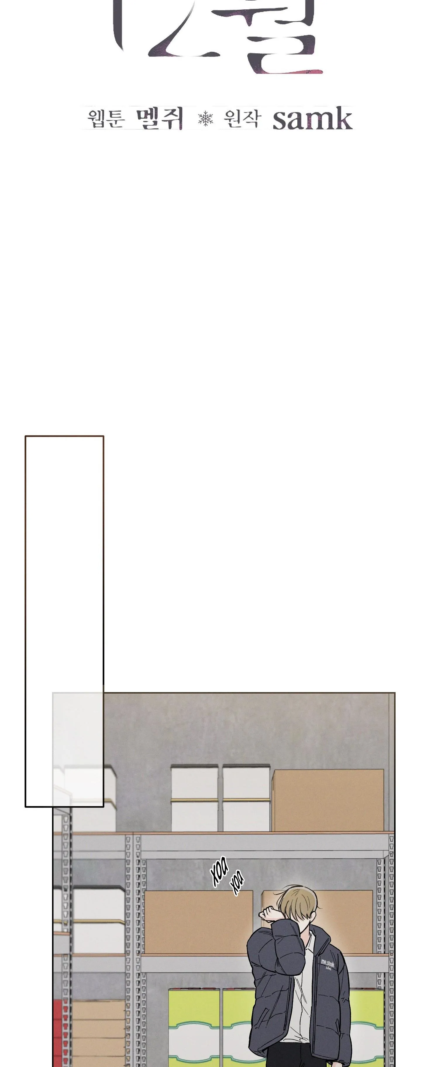 December Chapter 26 Trang 12