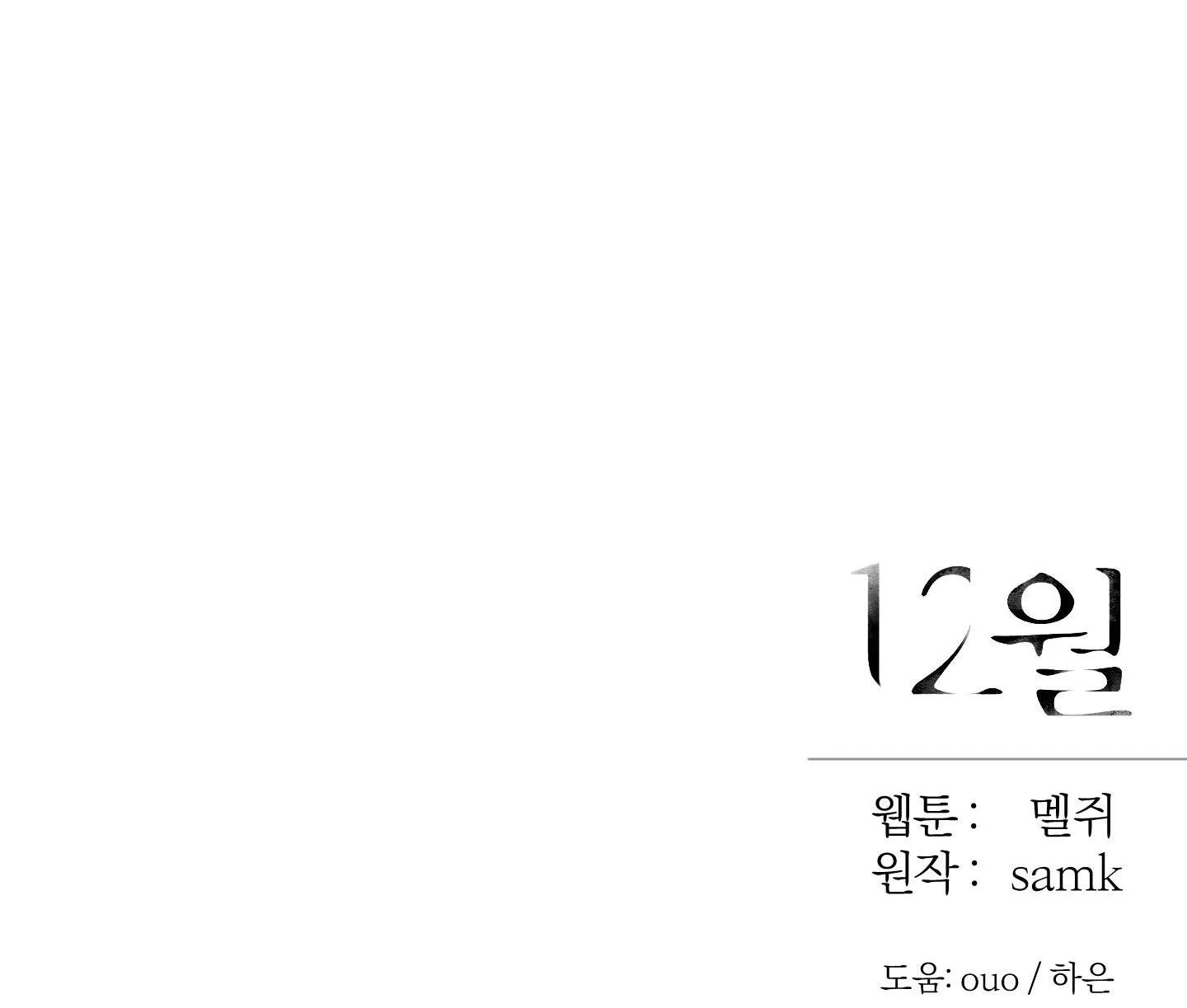 December Chapter 27 Trang 47