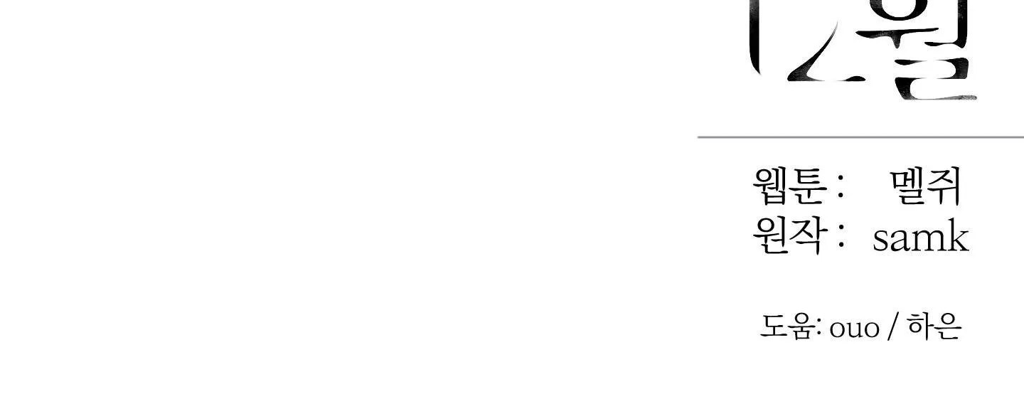 December Chapter 28 Trang 40