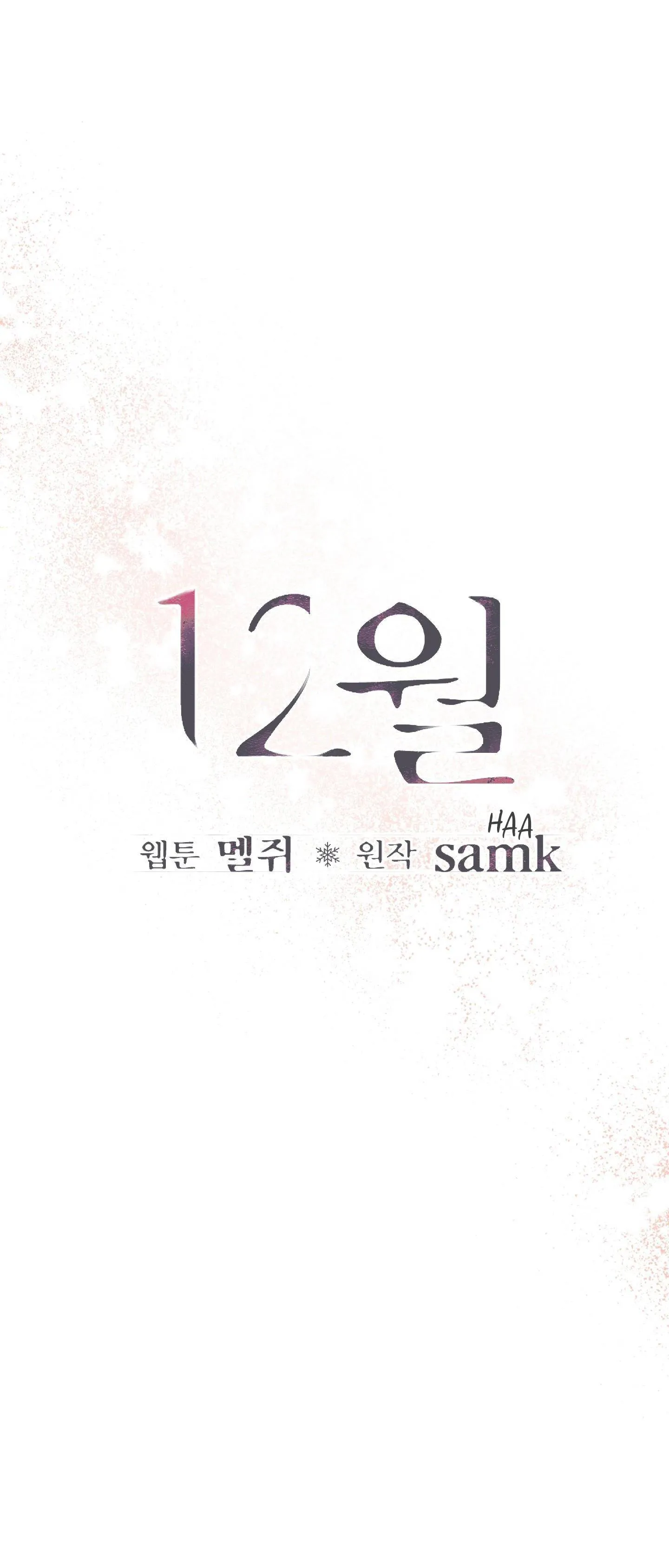 December Chapter 37 Trang 16