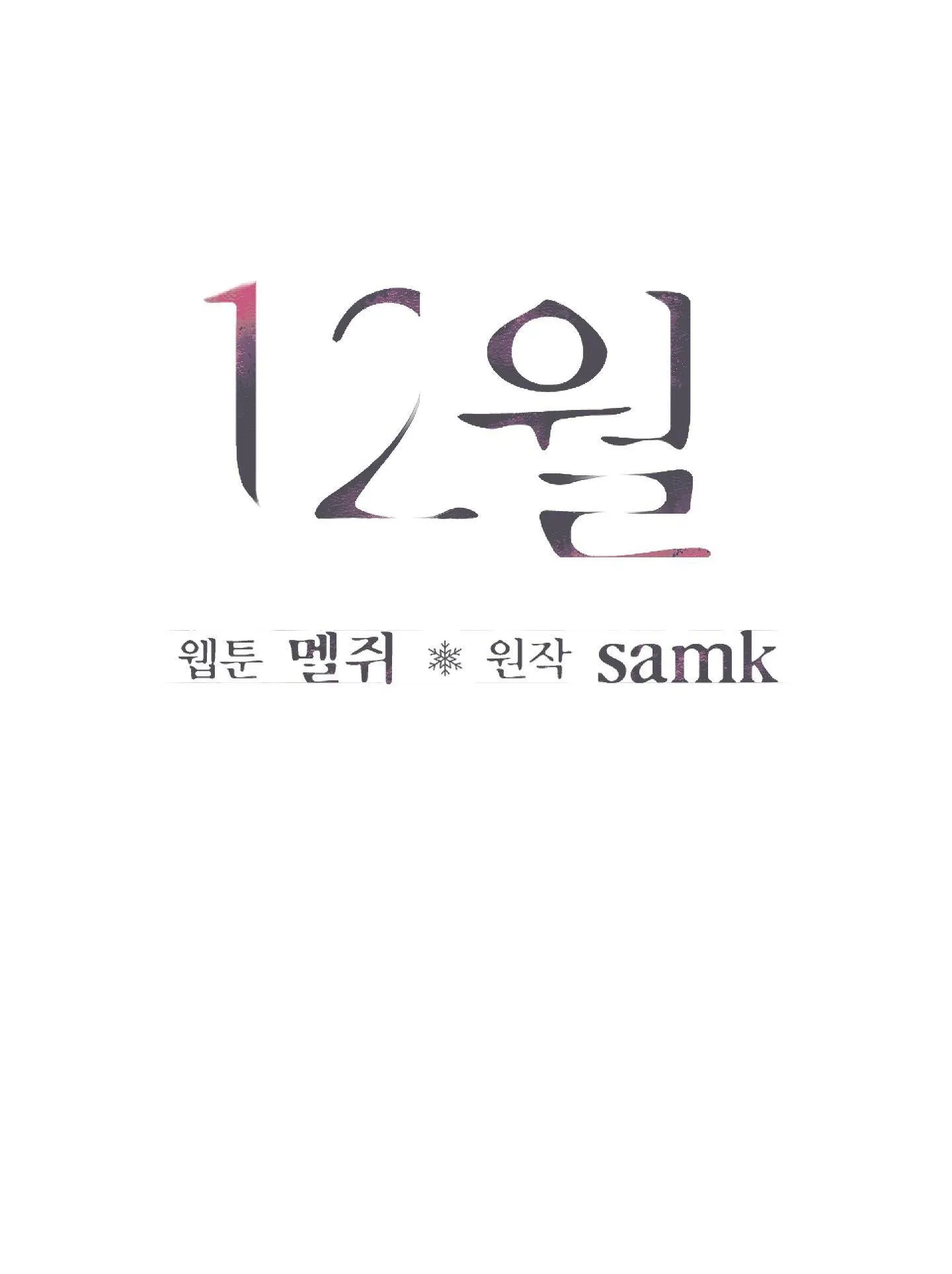 December Chapter 39 Trang 15