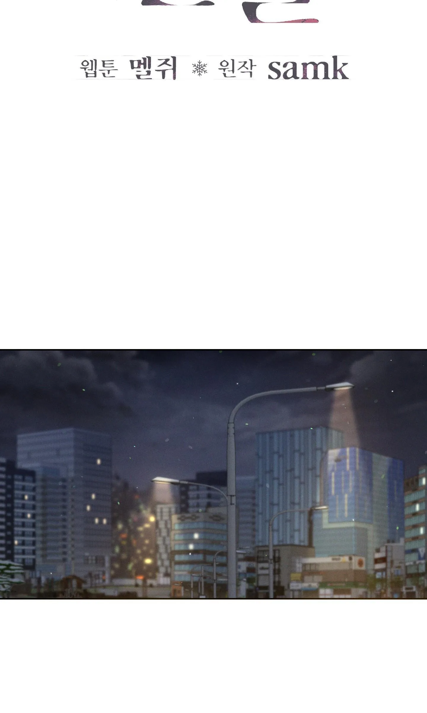 December Chapter 45 Trang 41