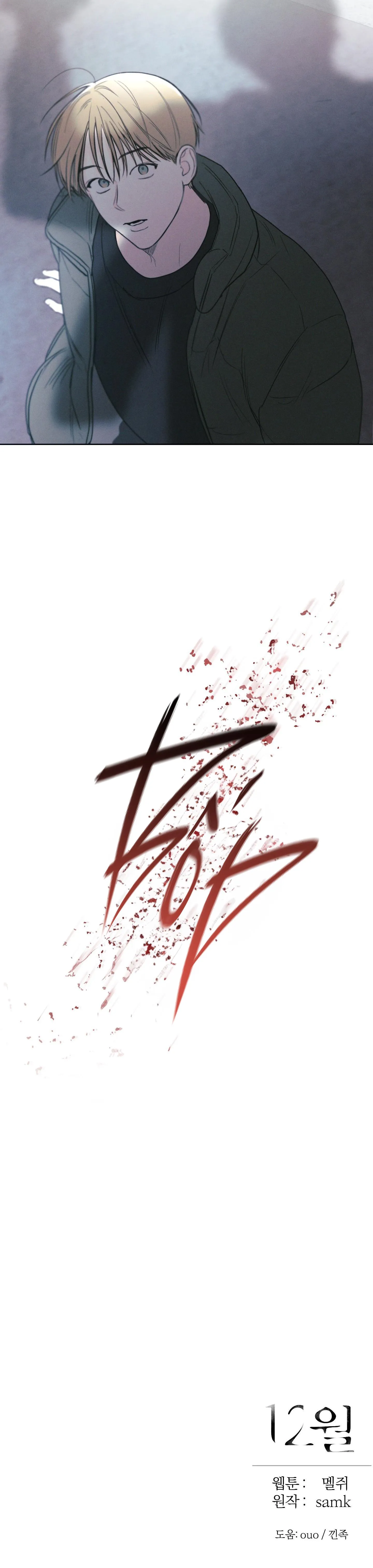 December Chapter 47 Trang 43