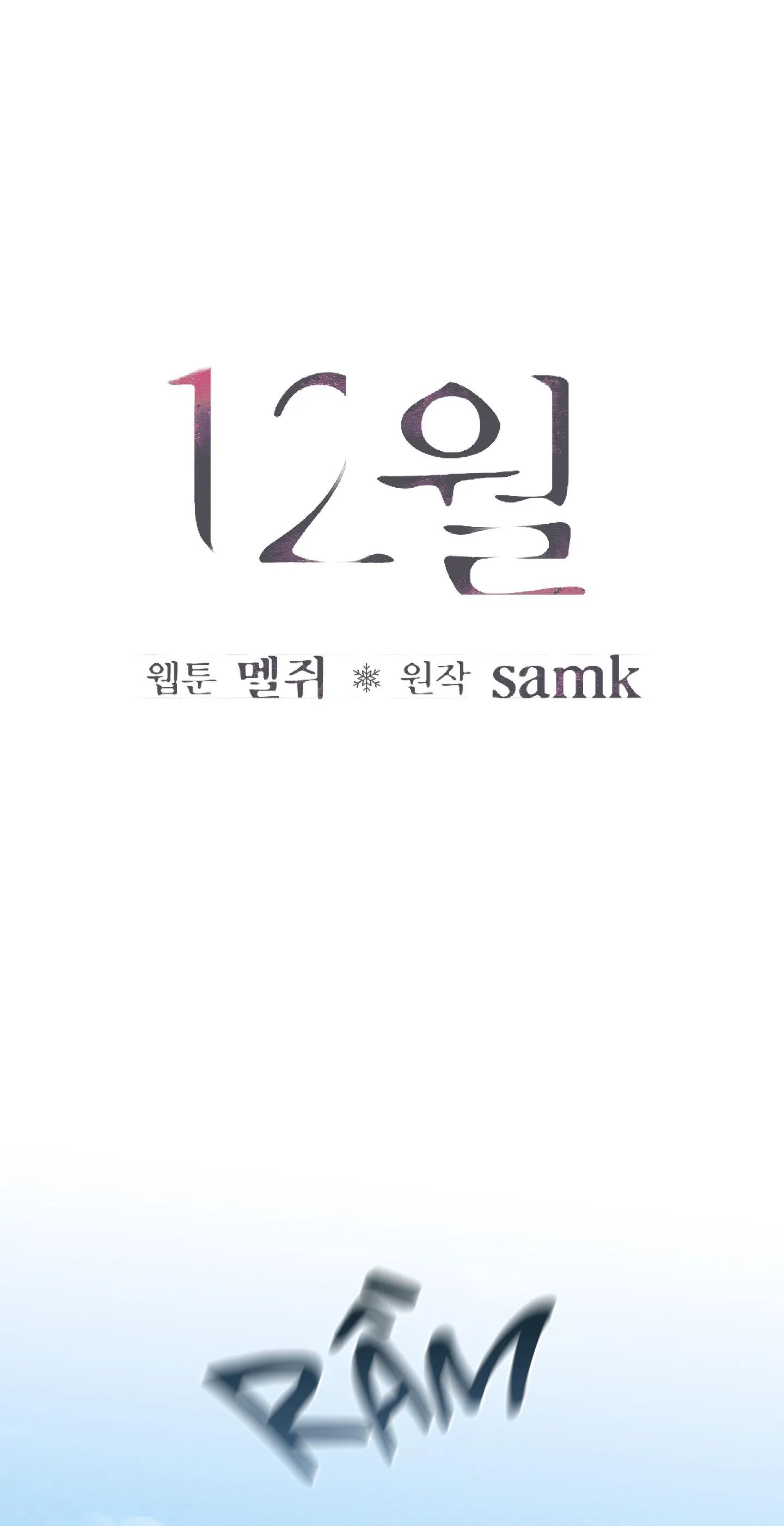 December Chapter 50 Trang 14