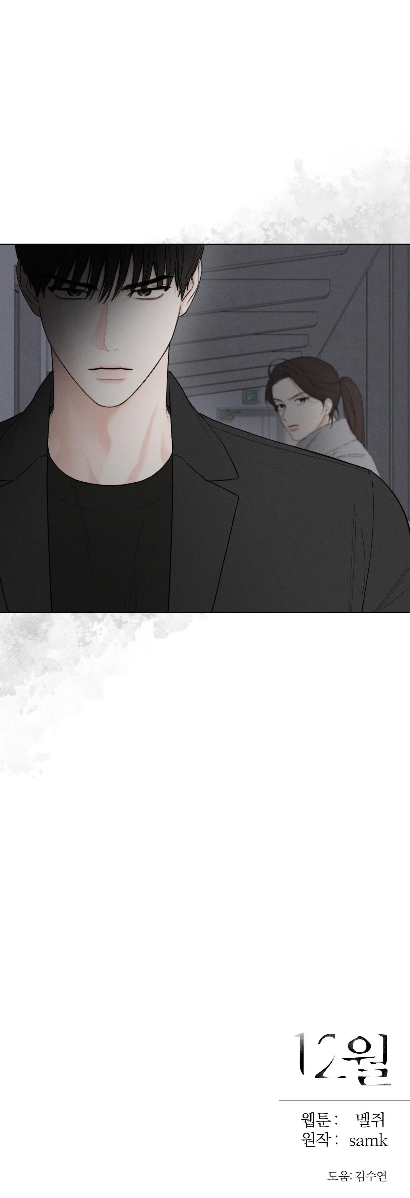 December Chapter 52 Trang 81