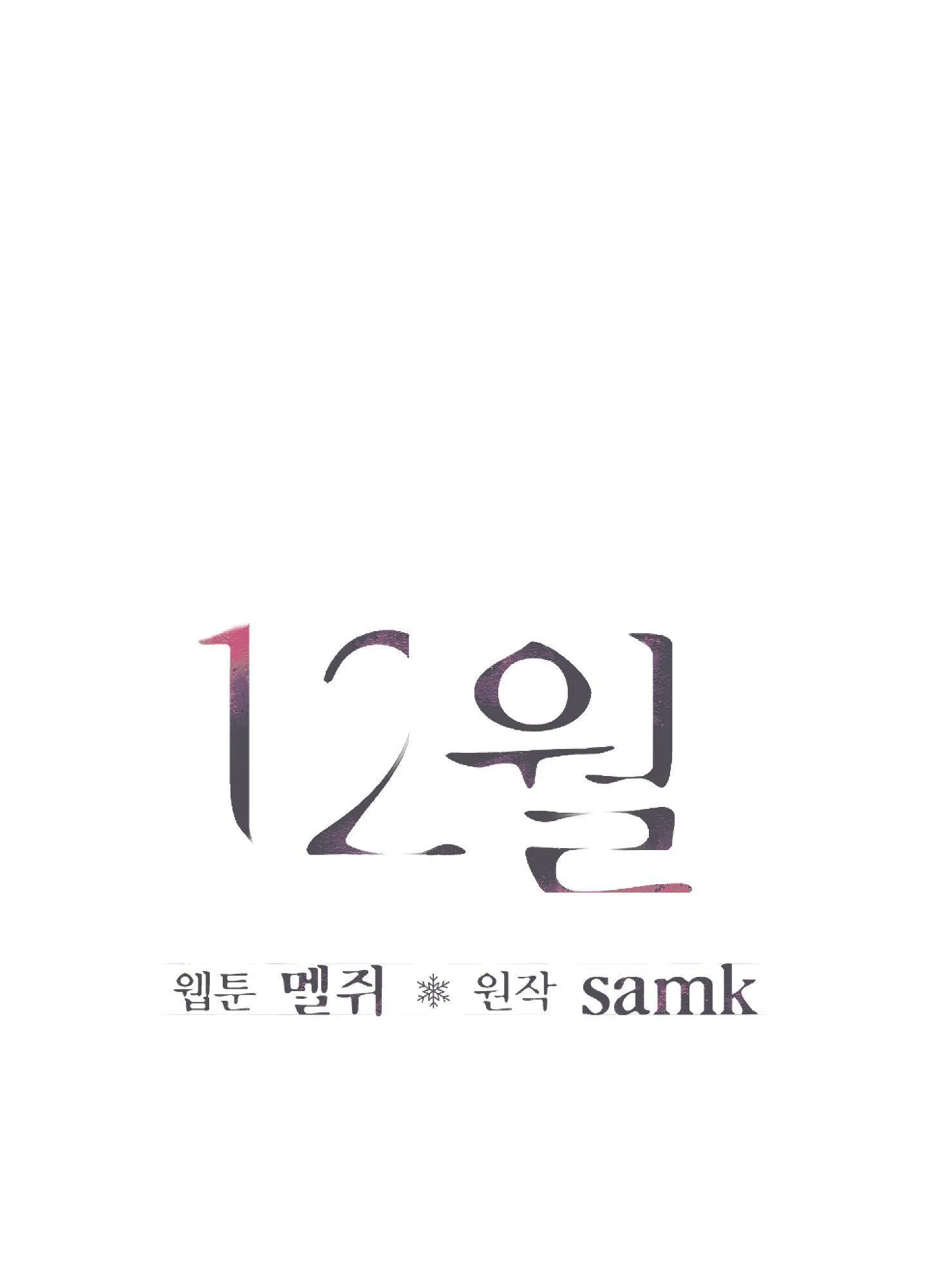 December Chapter 53 Trang 10