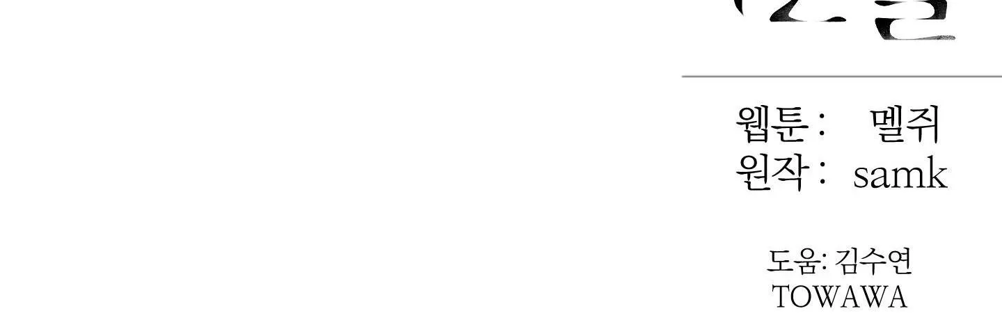 December Chapter 53 Trang 91