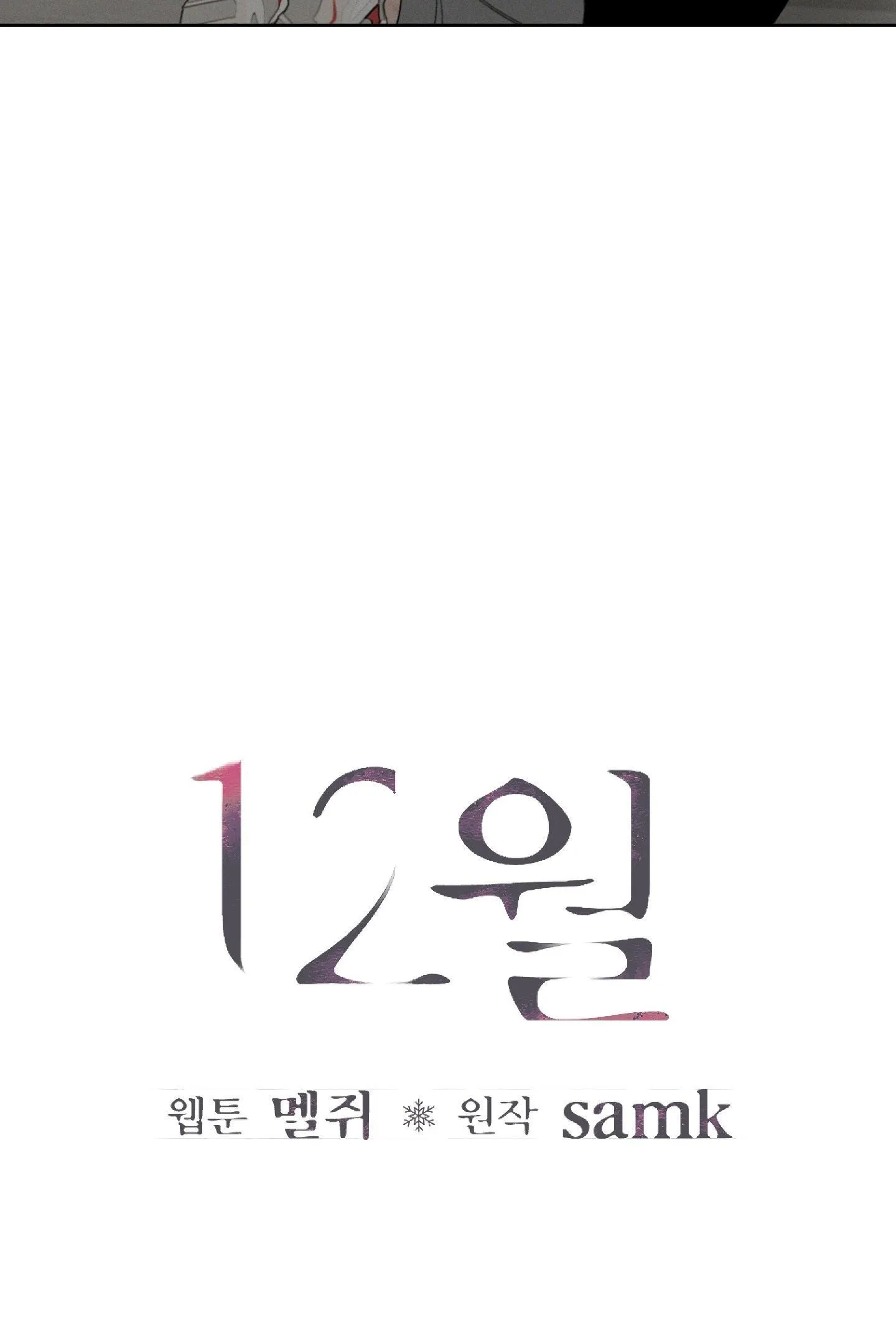 December Chapter 55 Trang 39